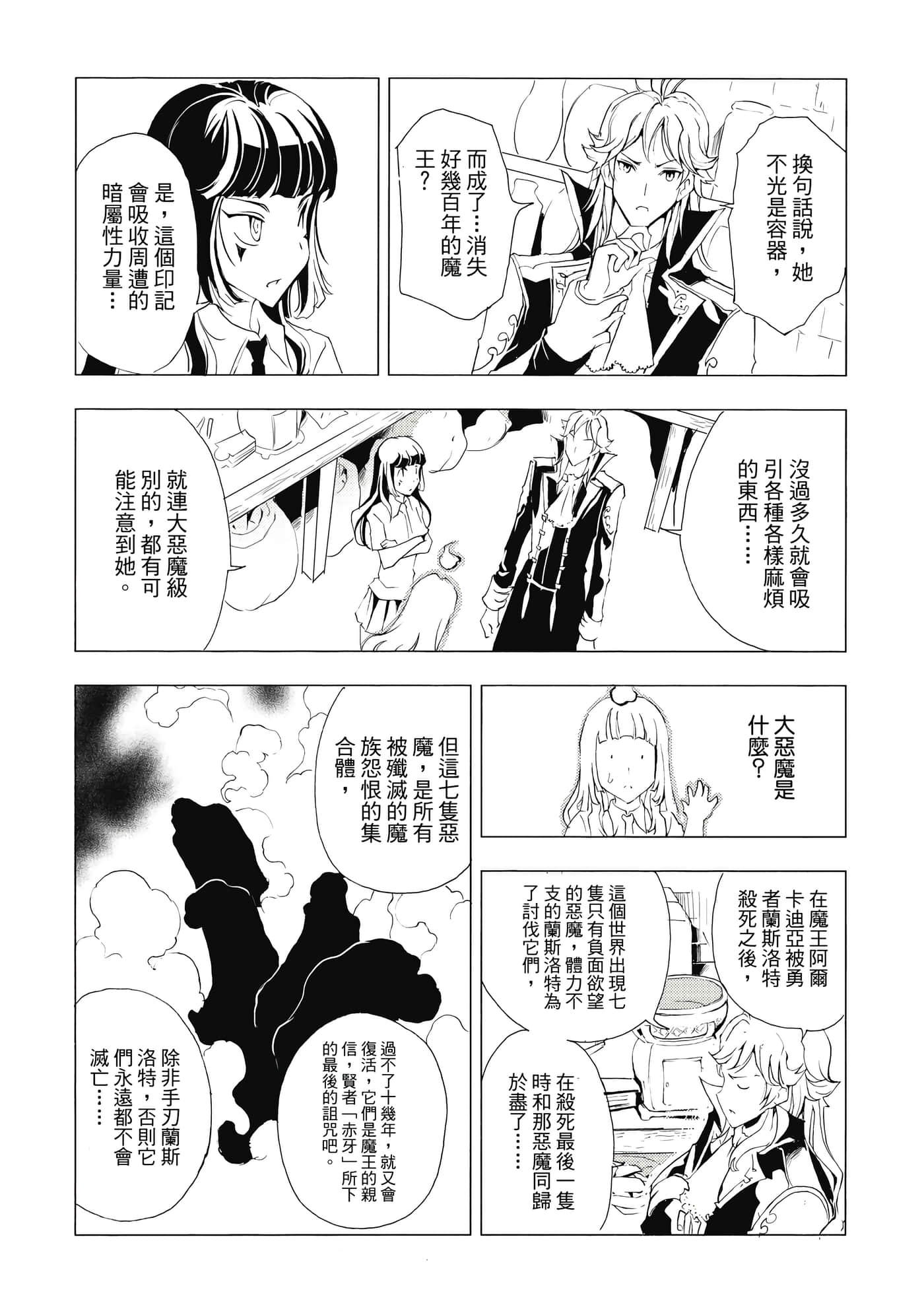 Page 106