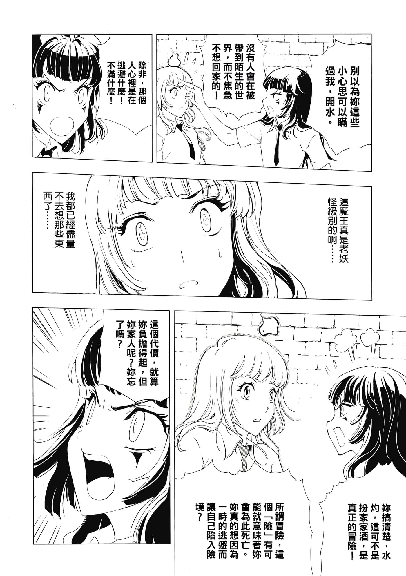 Page 112
