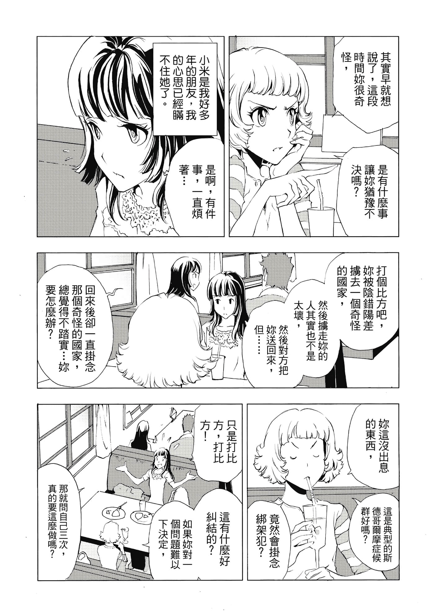 Page 137