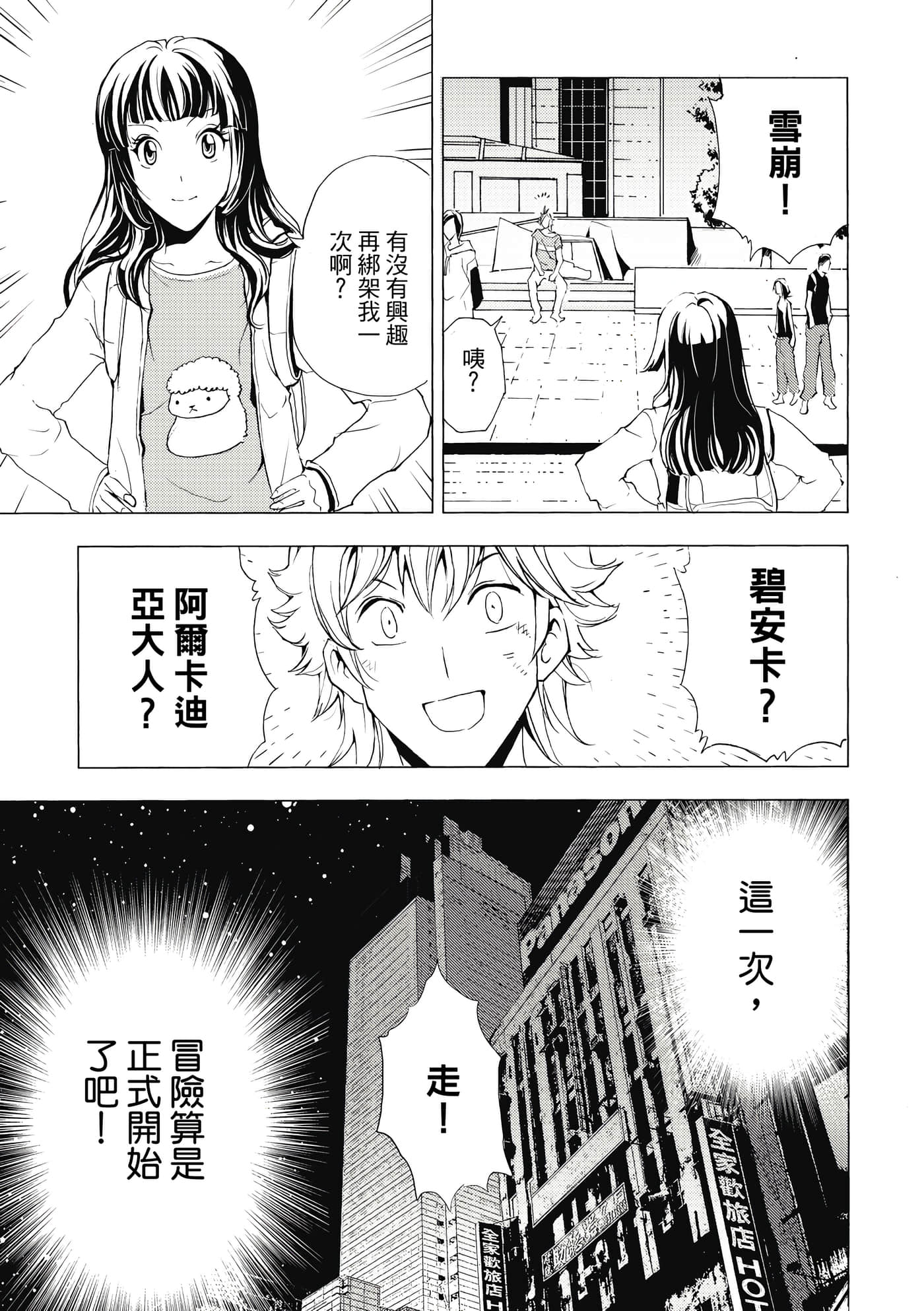 Page 147