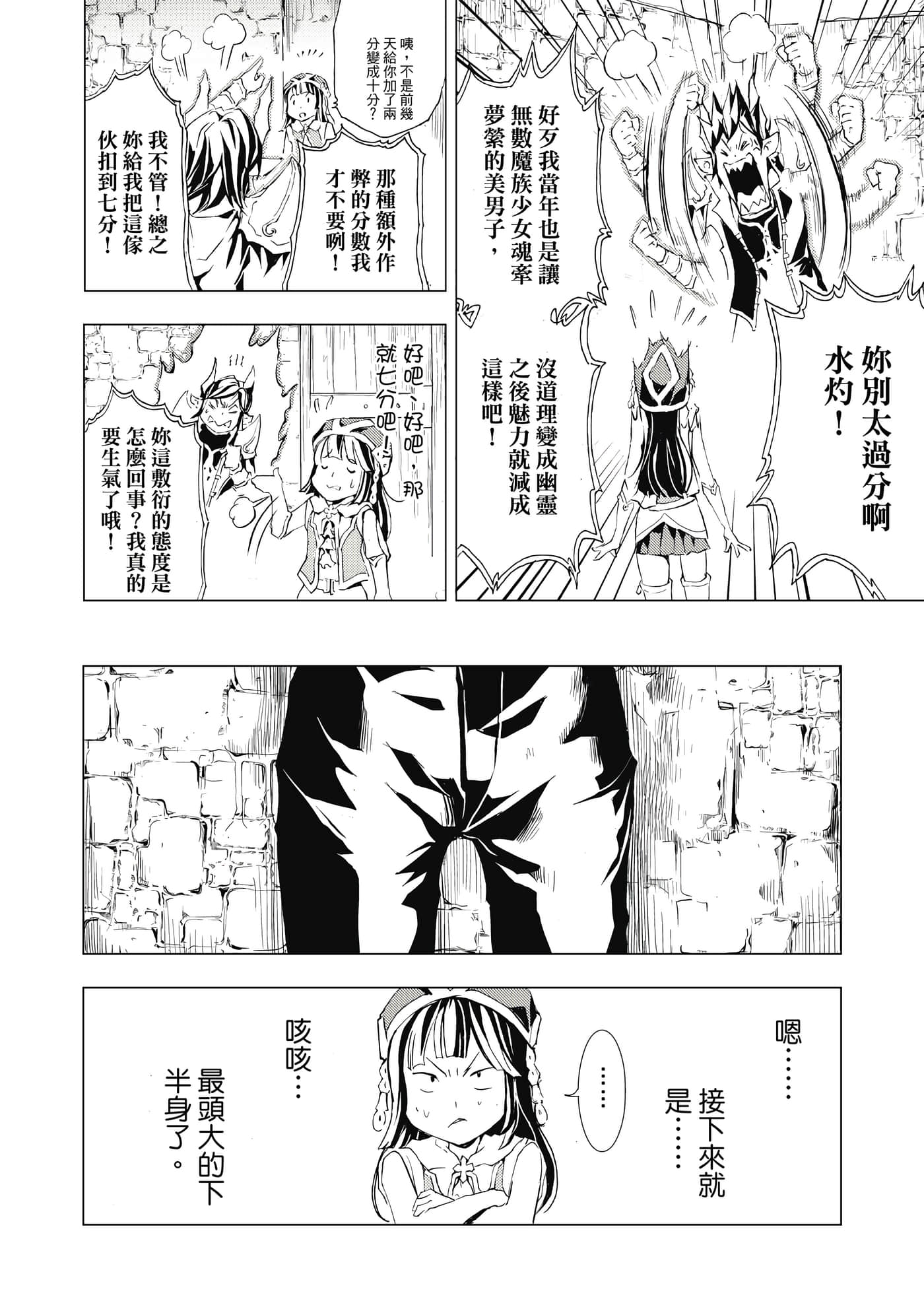 Page 172