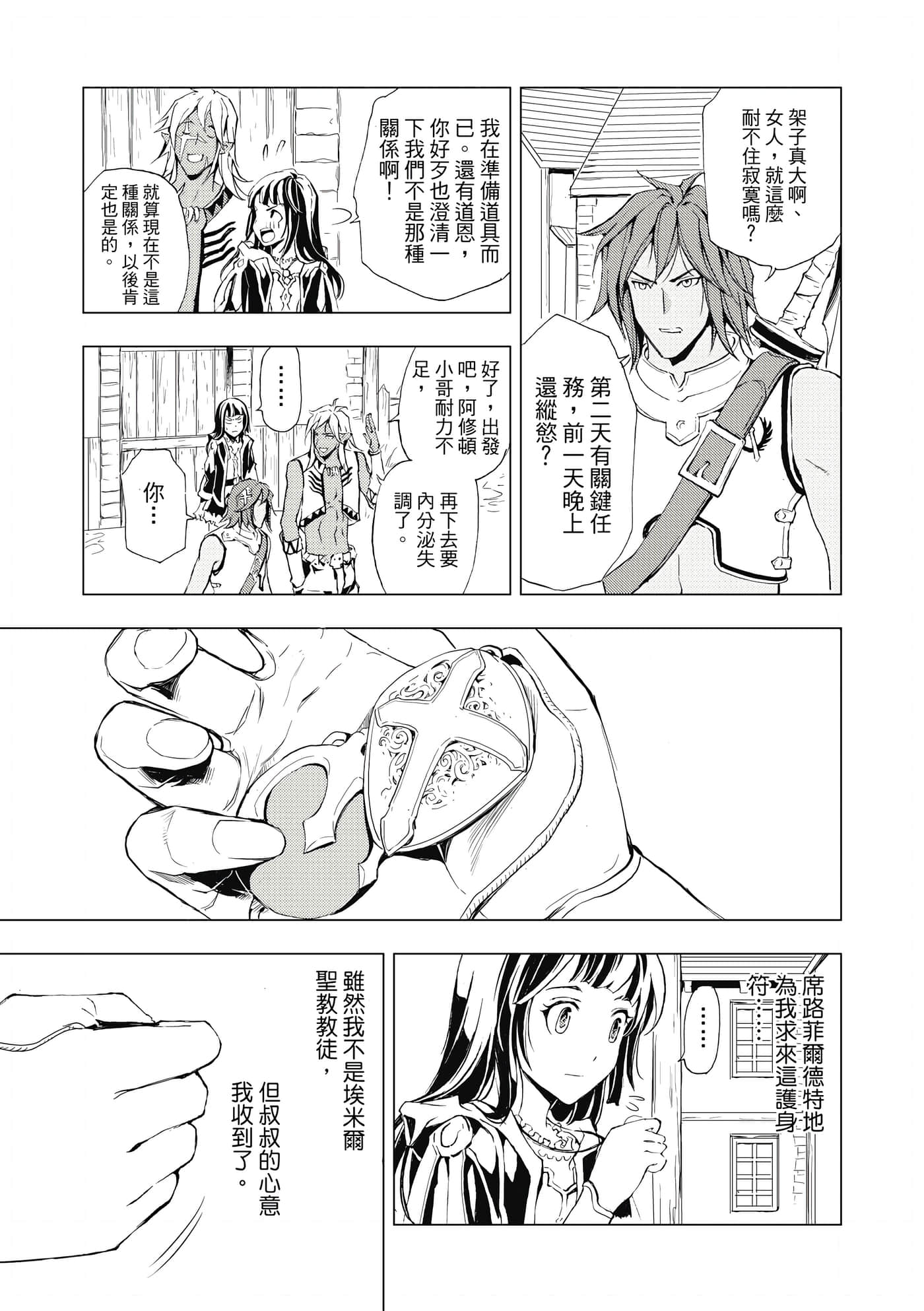Page 107