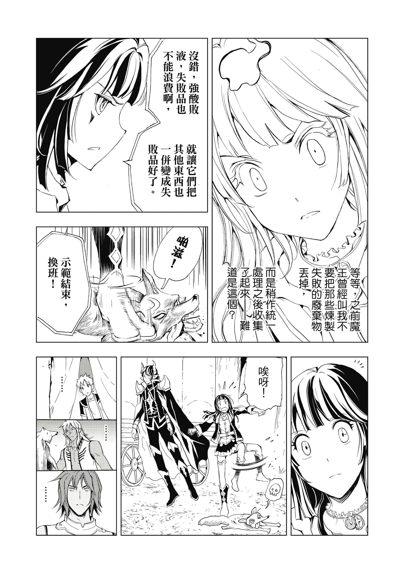 Page 137