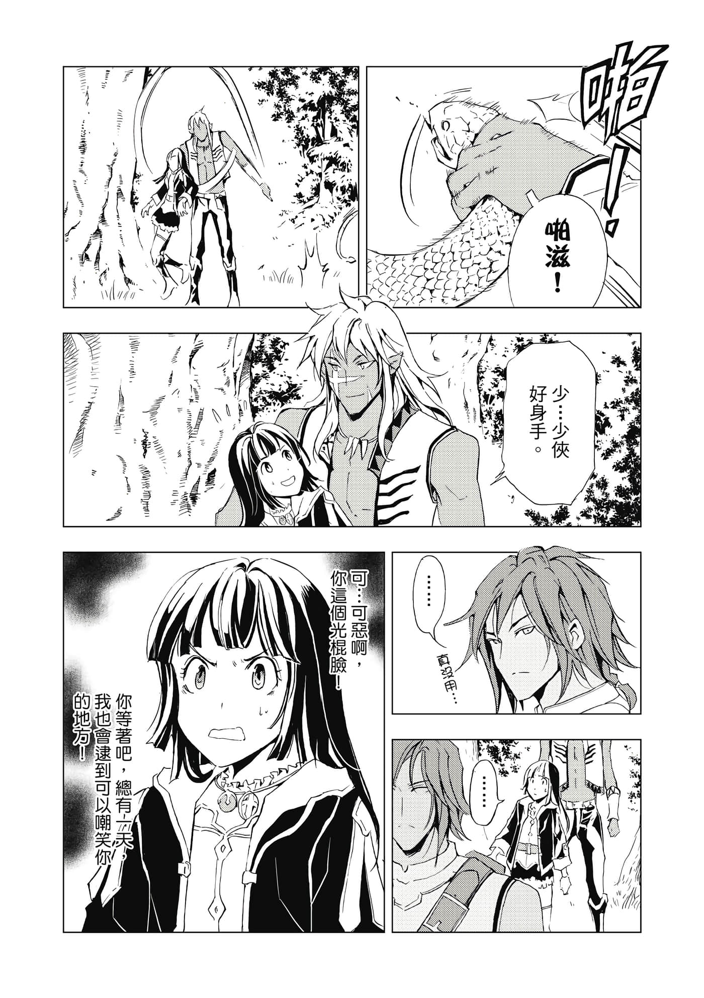 Page 171