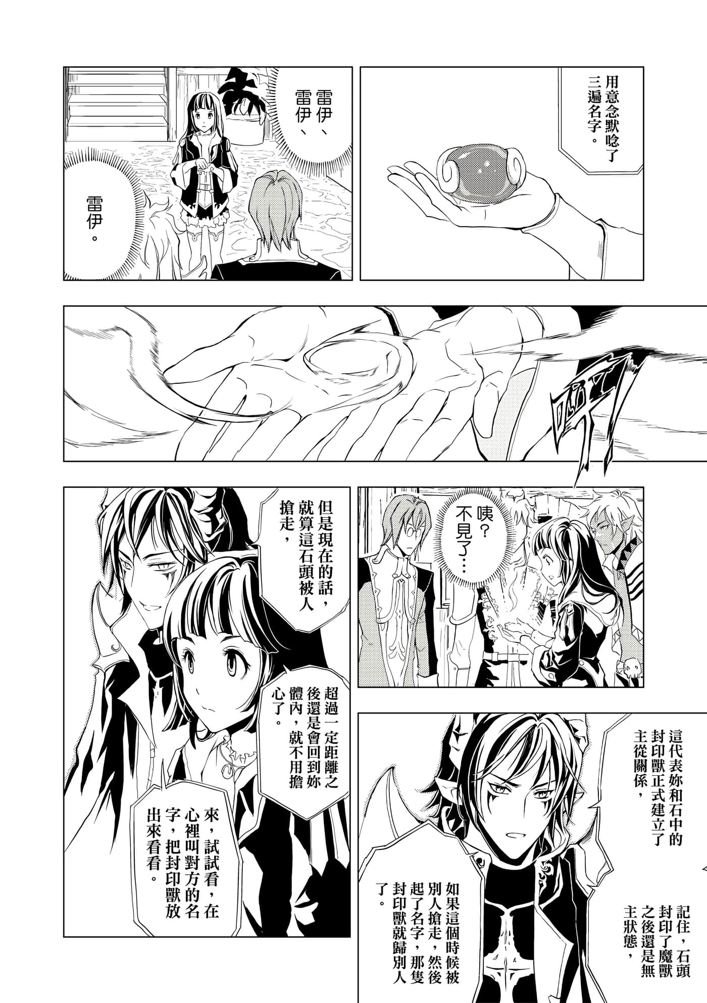 Page 108