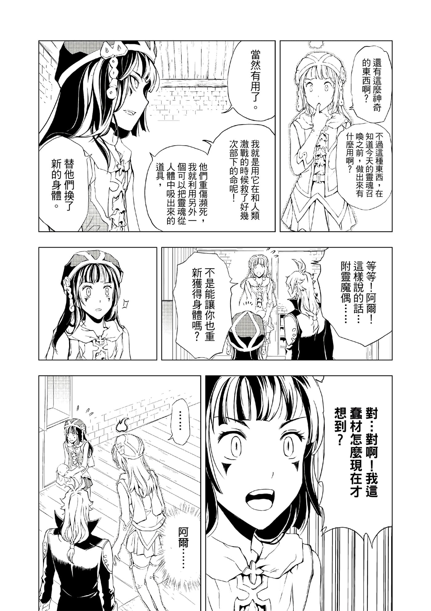 Page 145