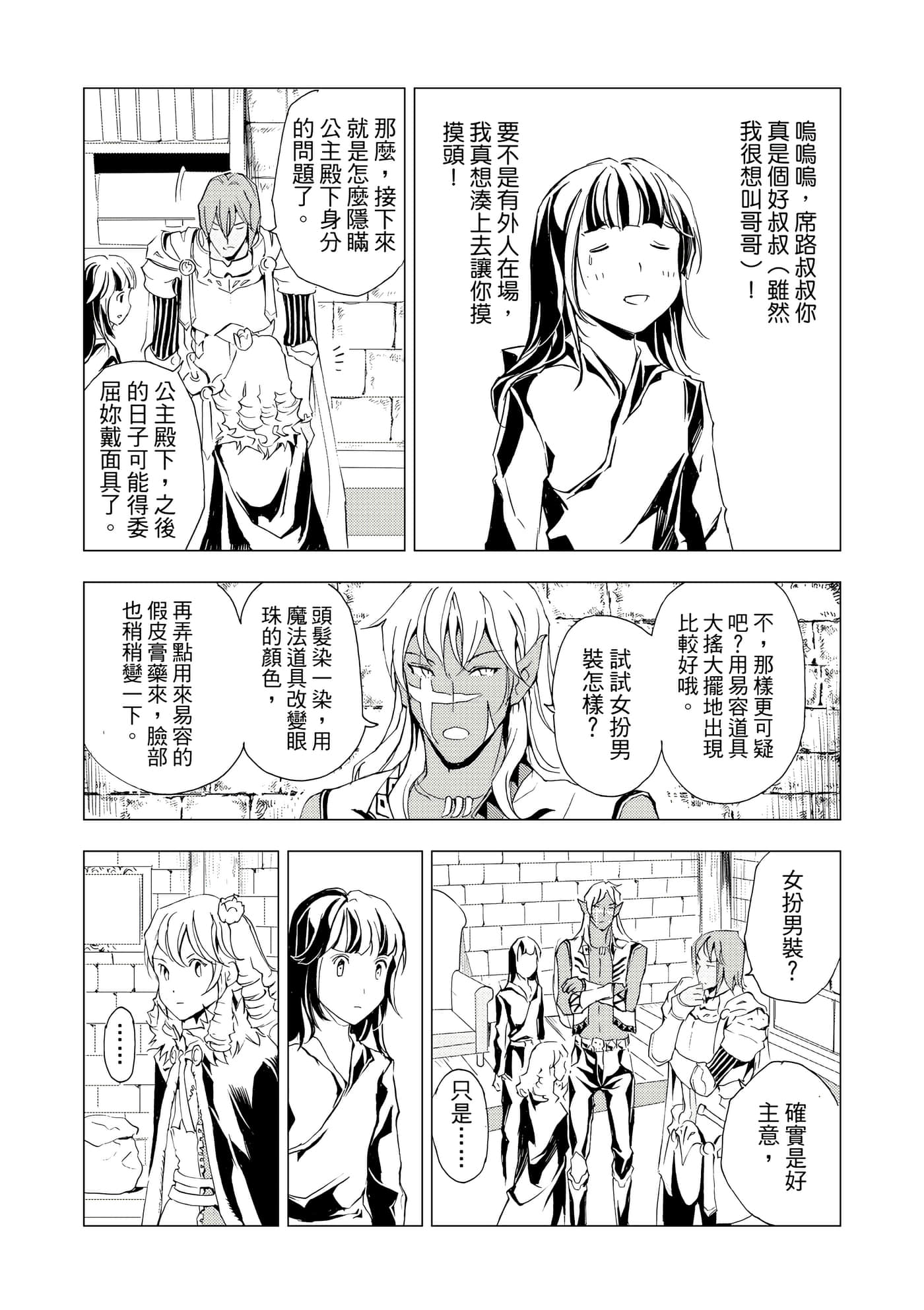 Page 88