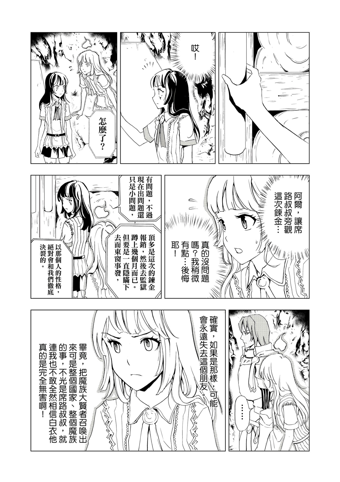 Page 137