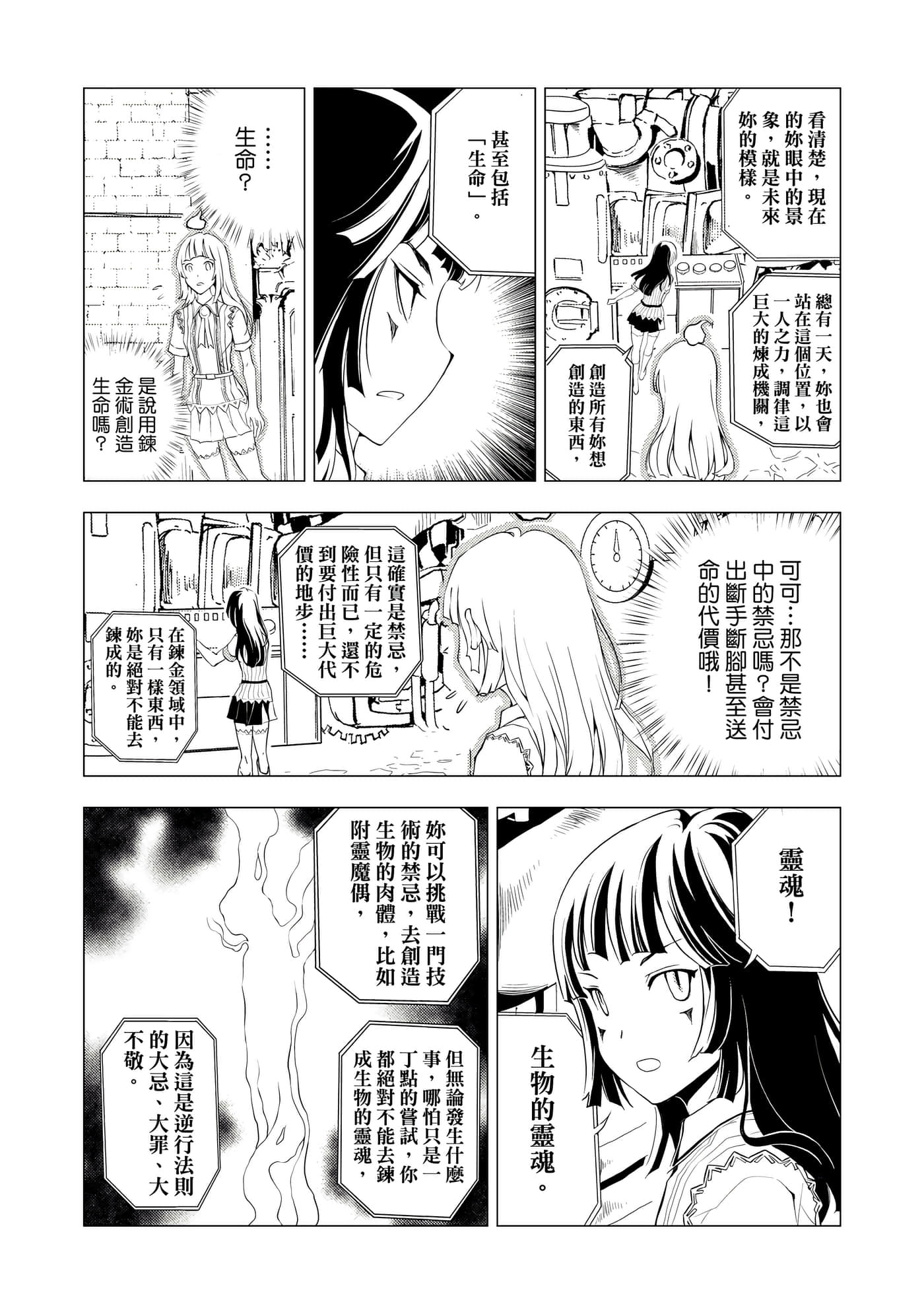 Page 154