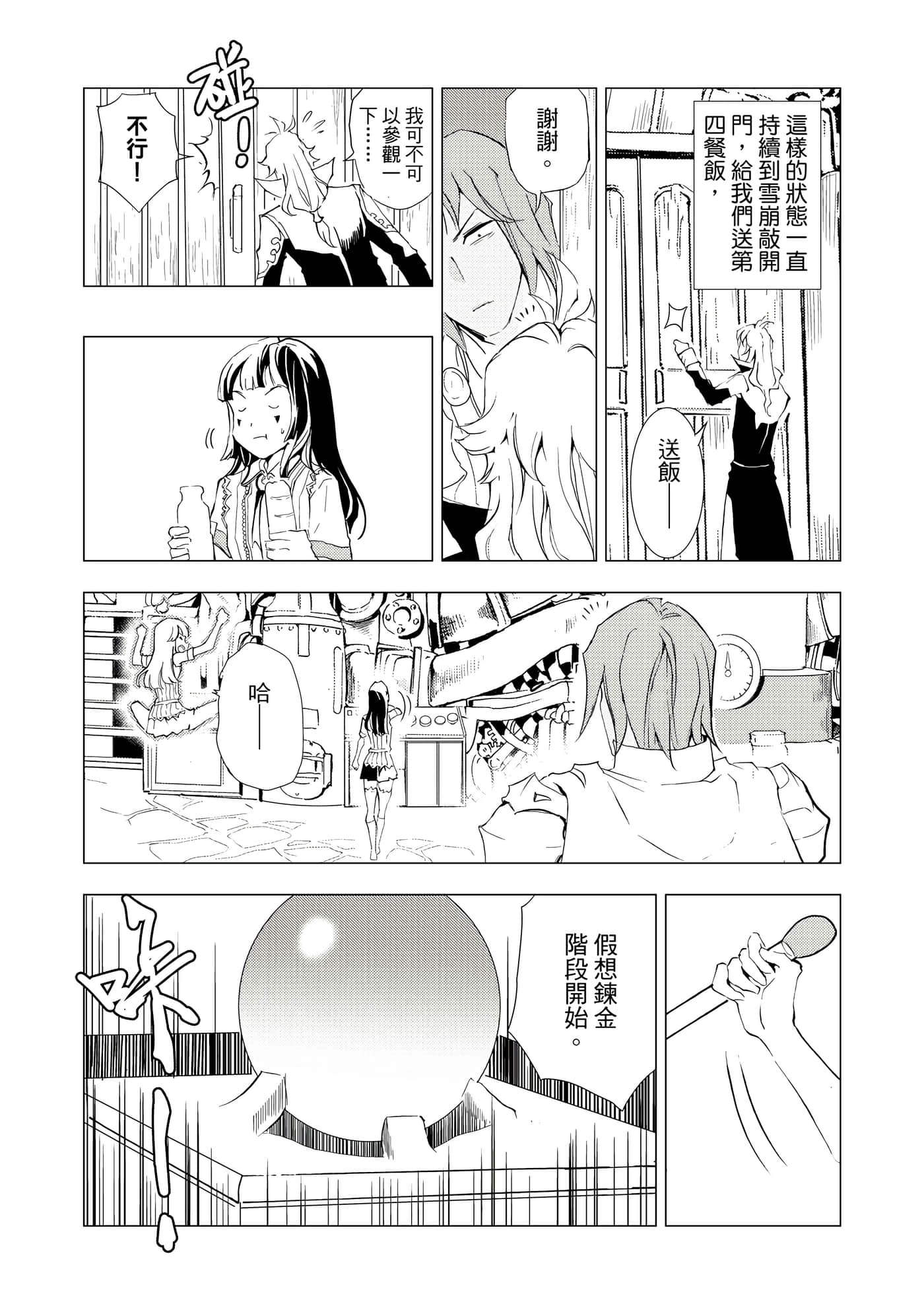 Page 159