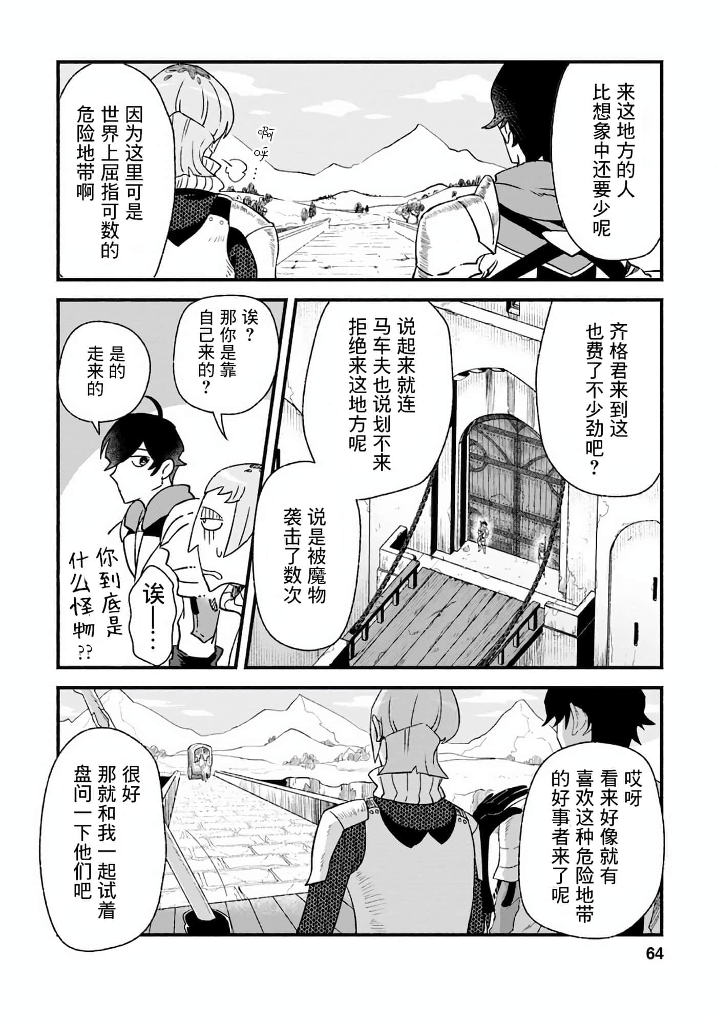 第 2 页