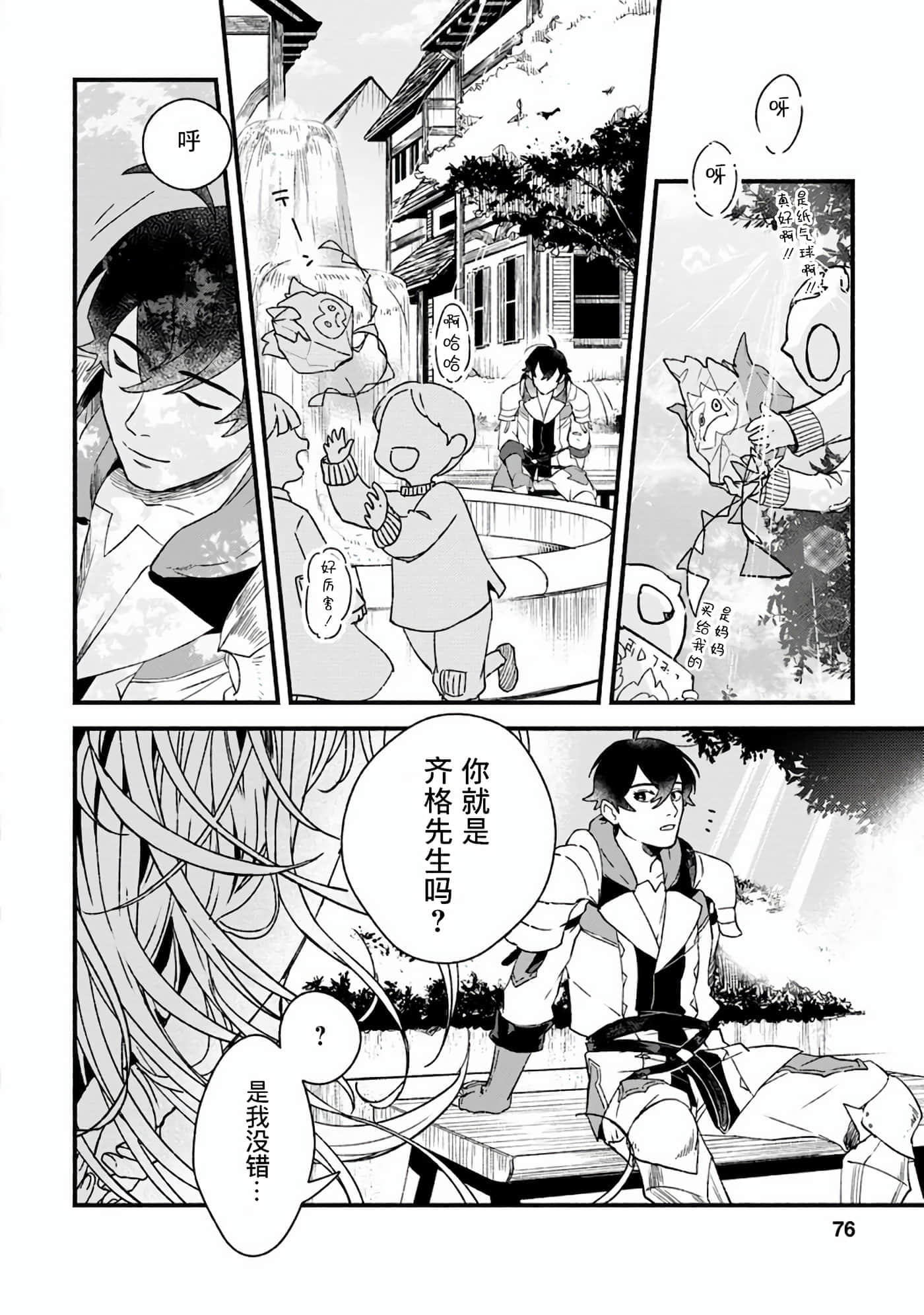 第 14 页