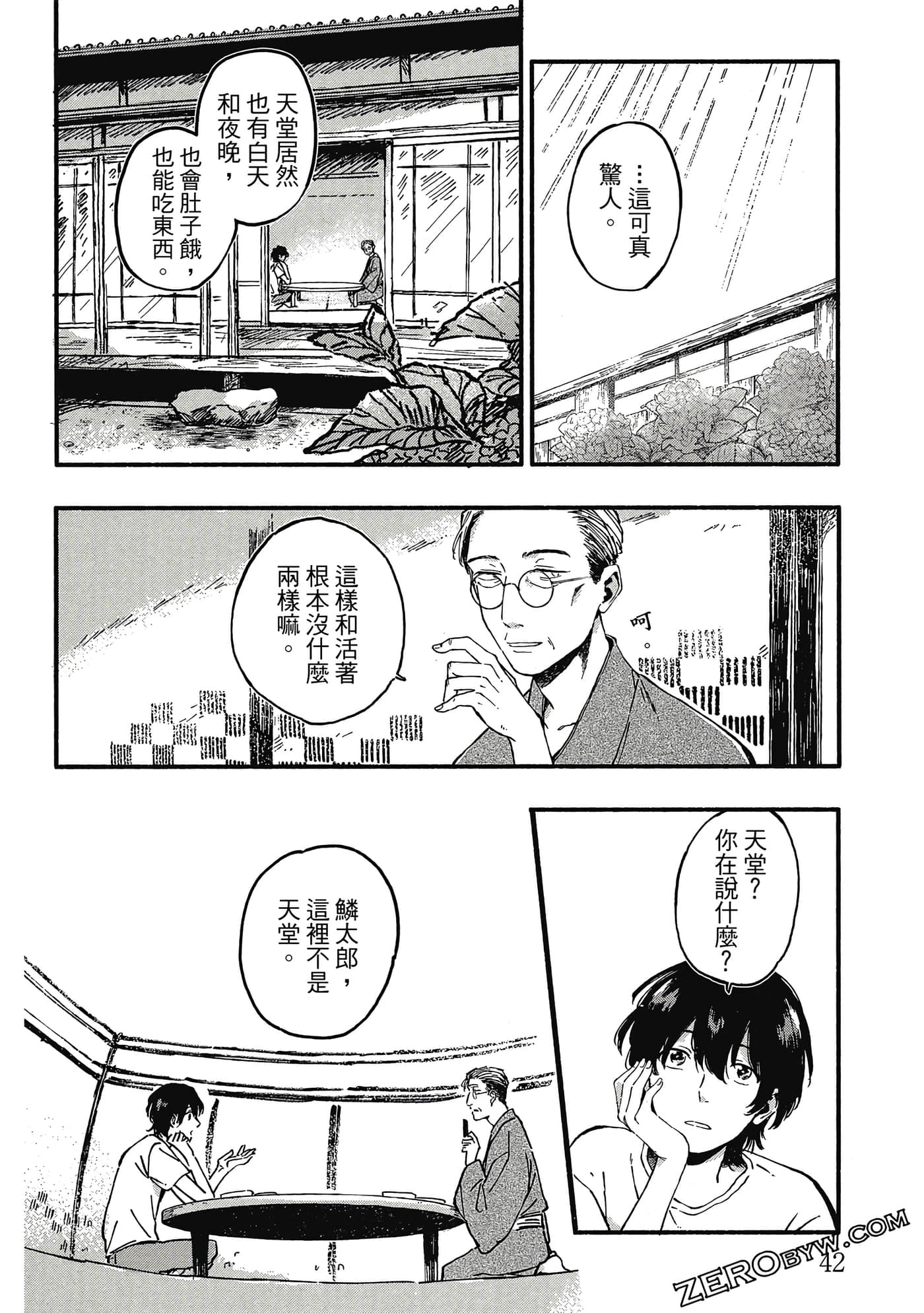 Page 43