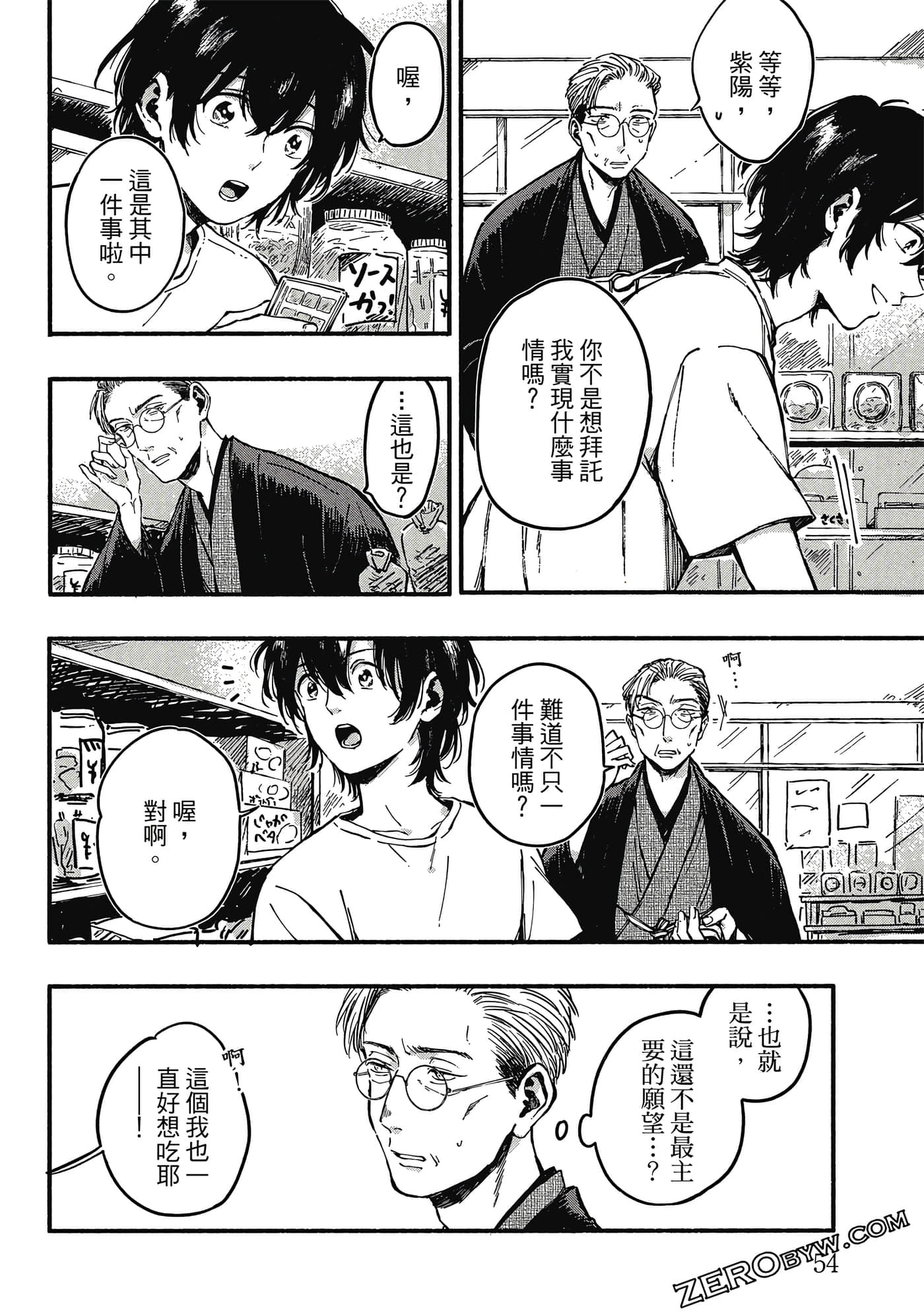 Page 55