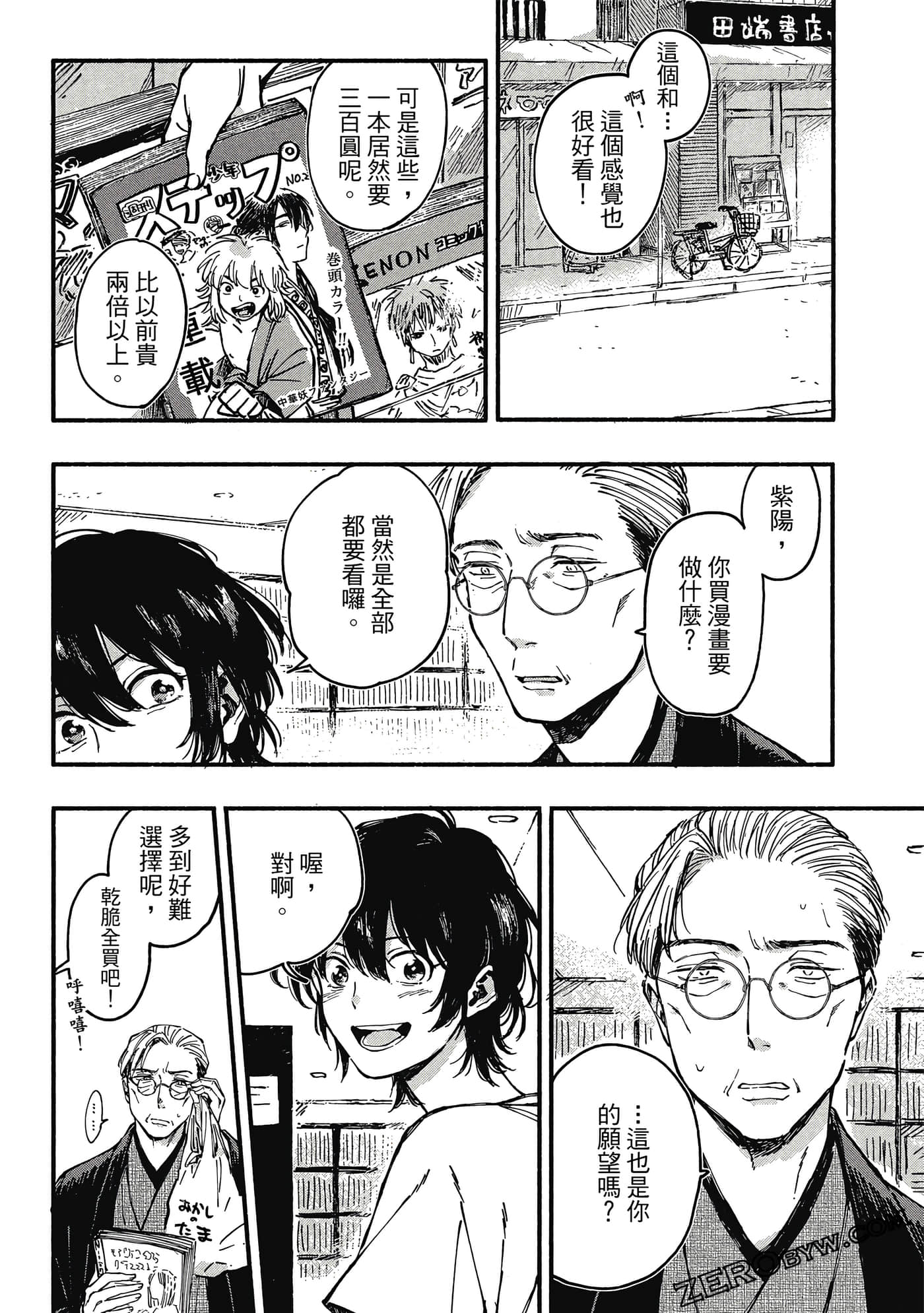 Page 57