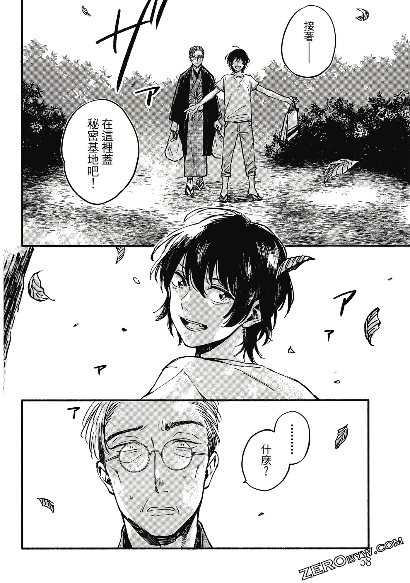 Page 59