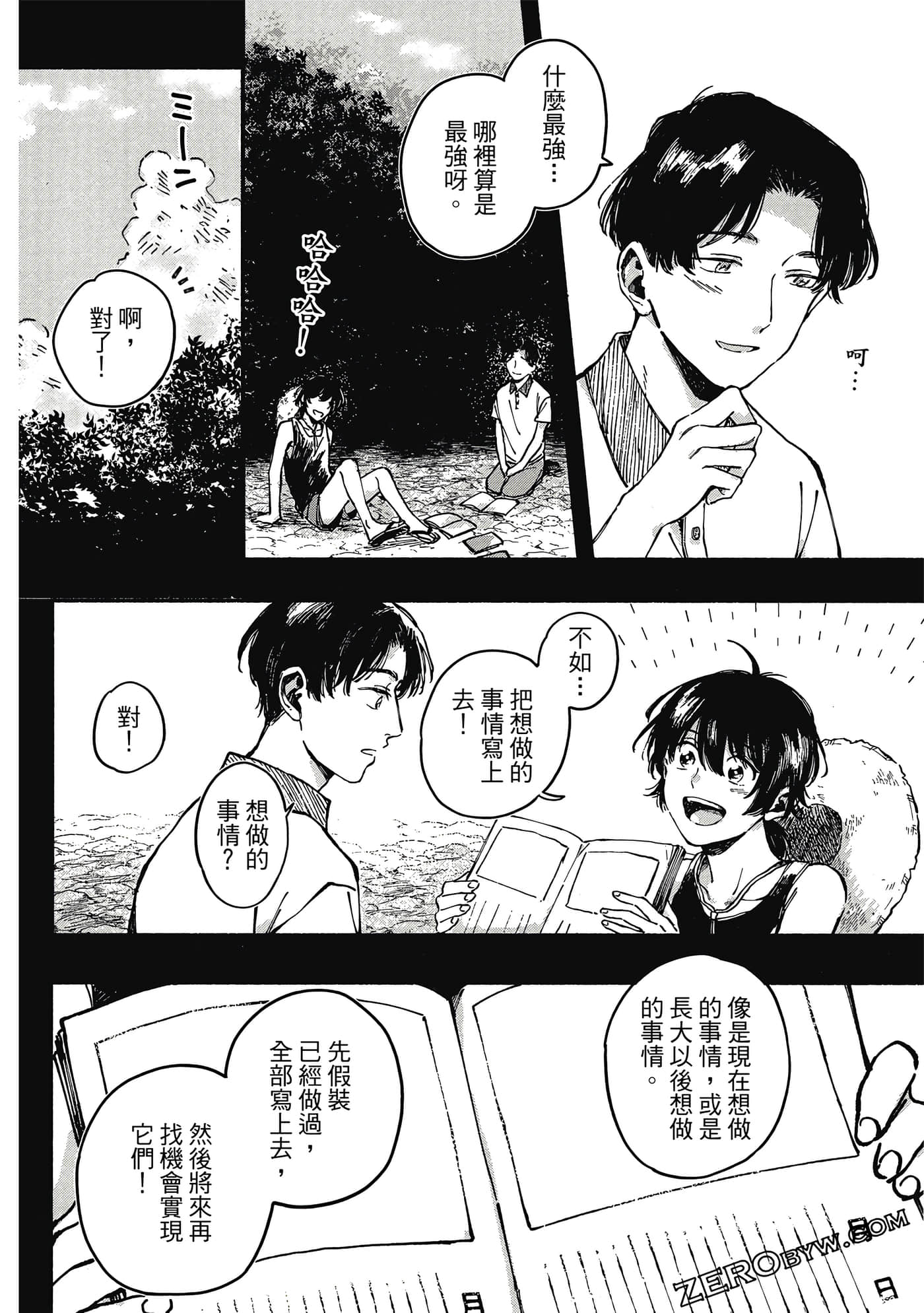 Page 69