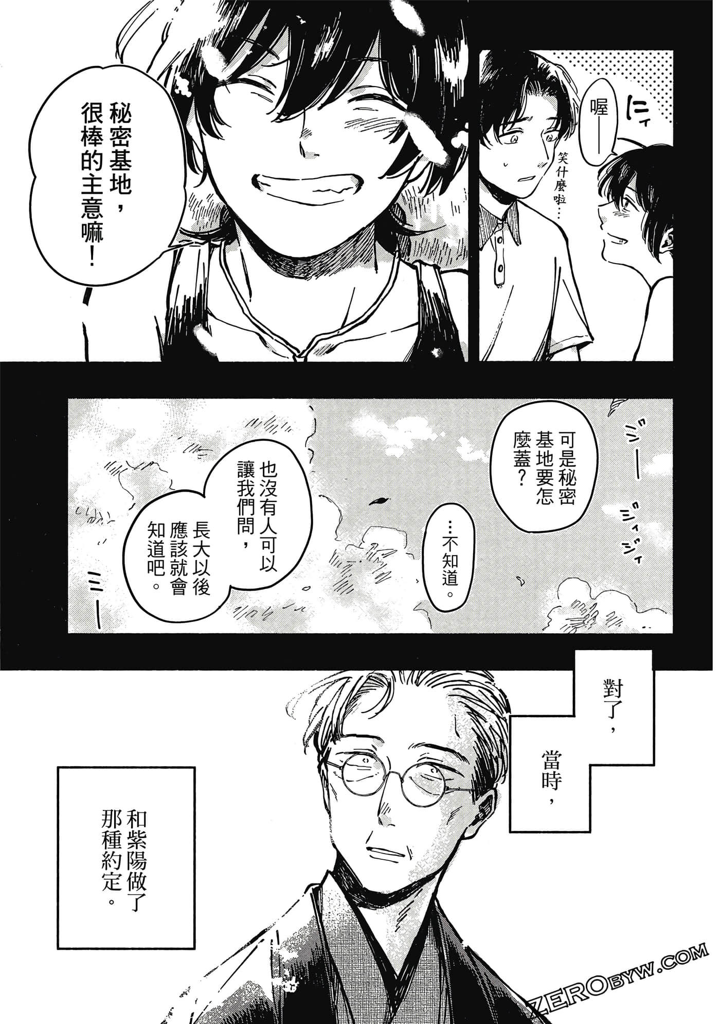 Page 72