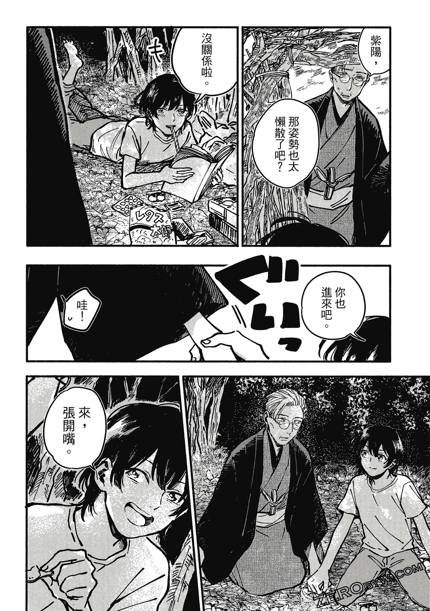 Page 77