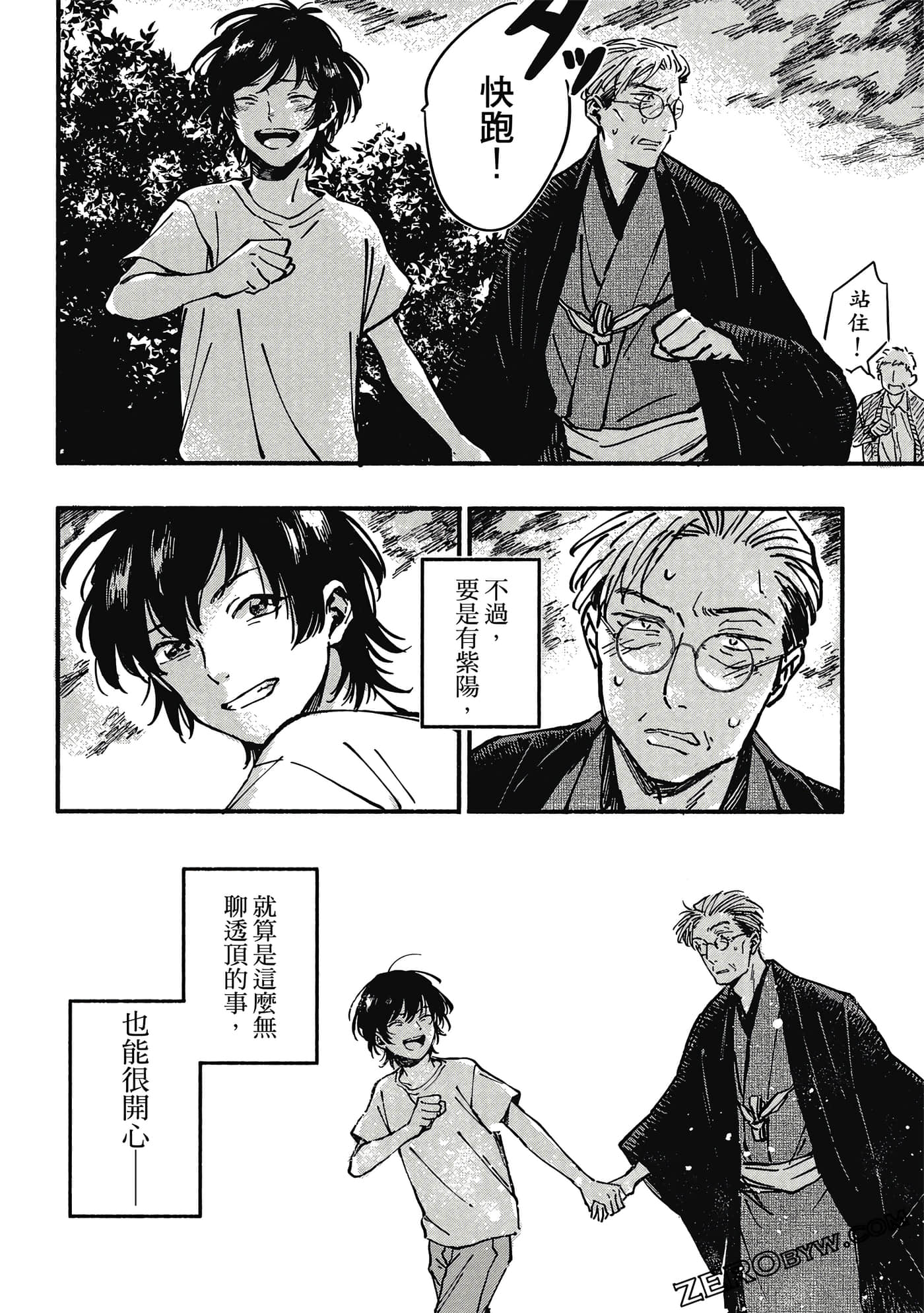 Page 79