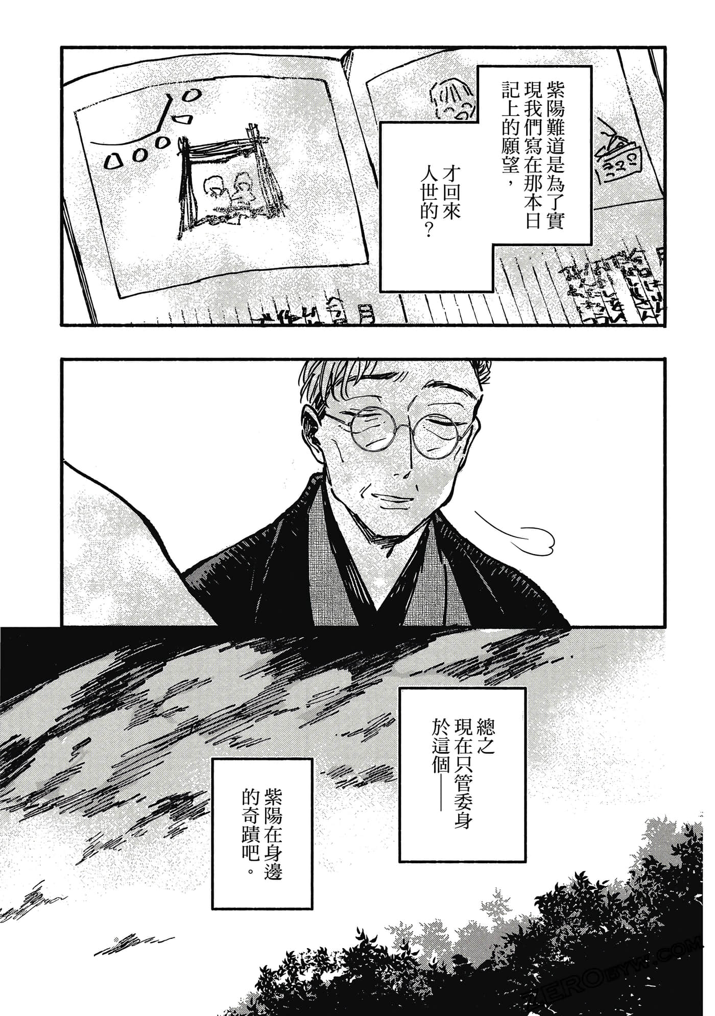 Page 80