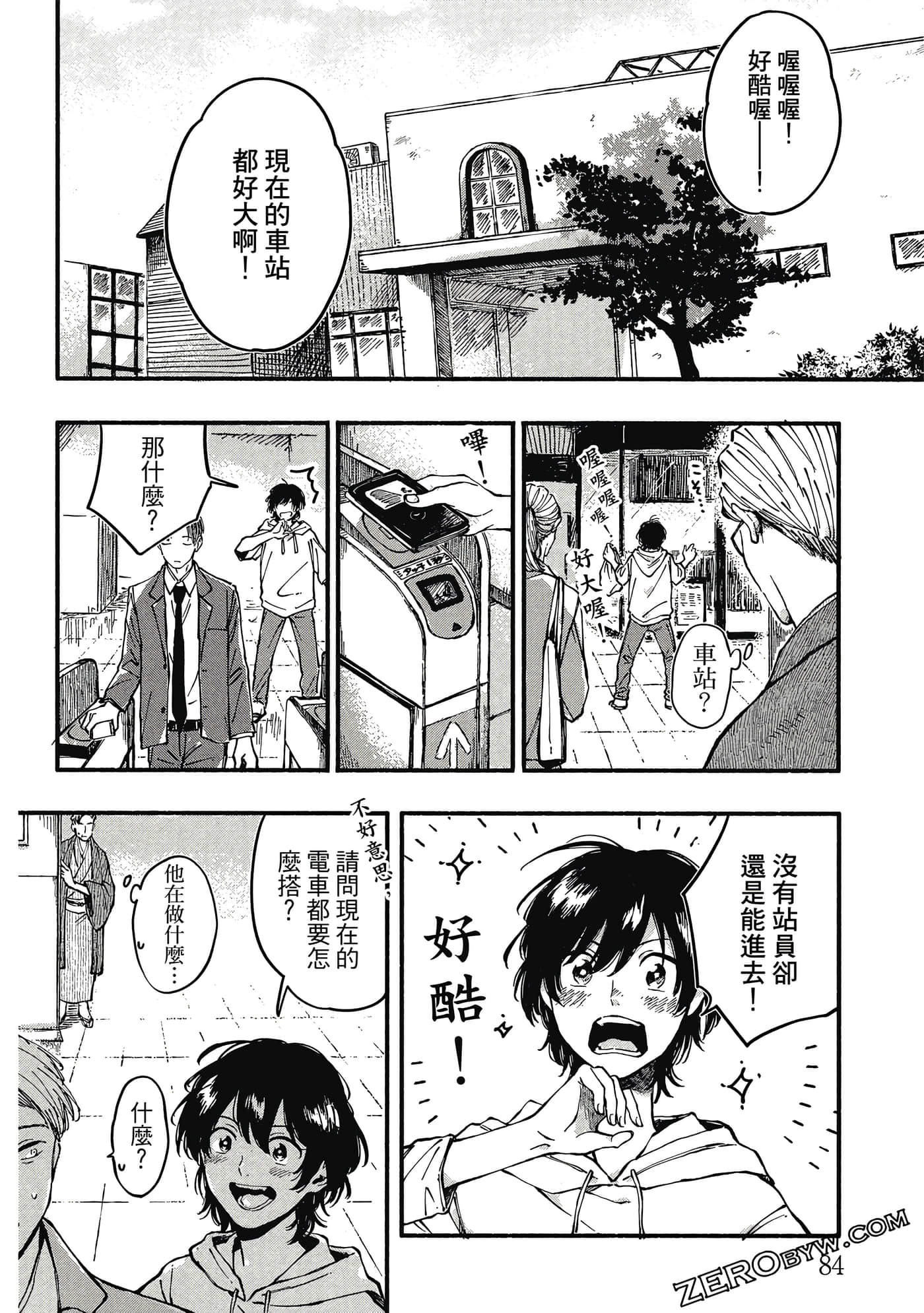 Page 85