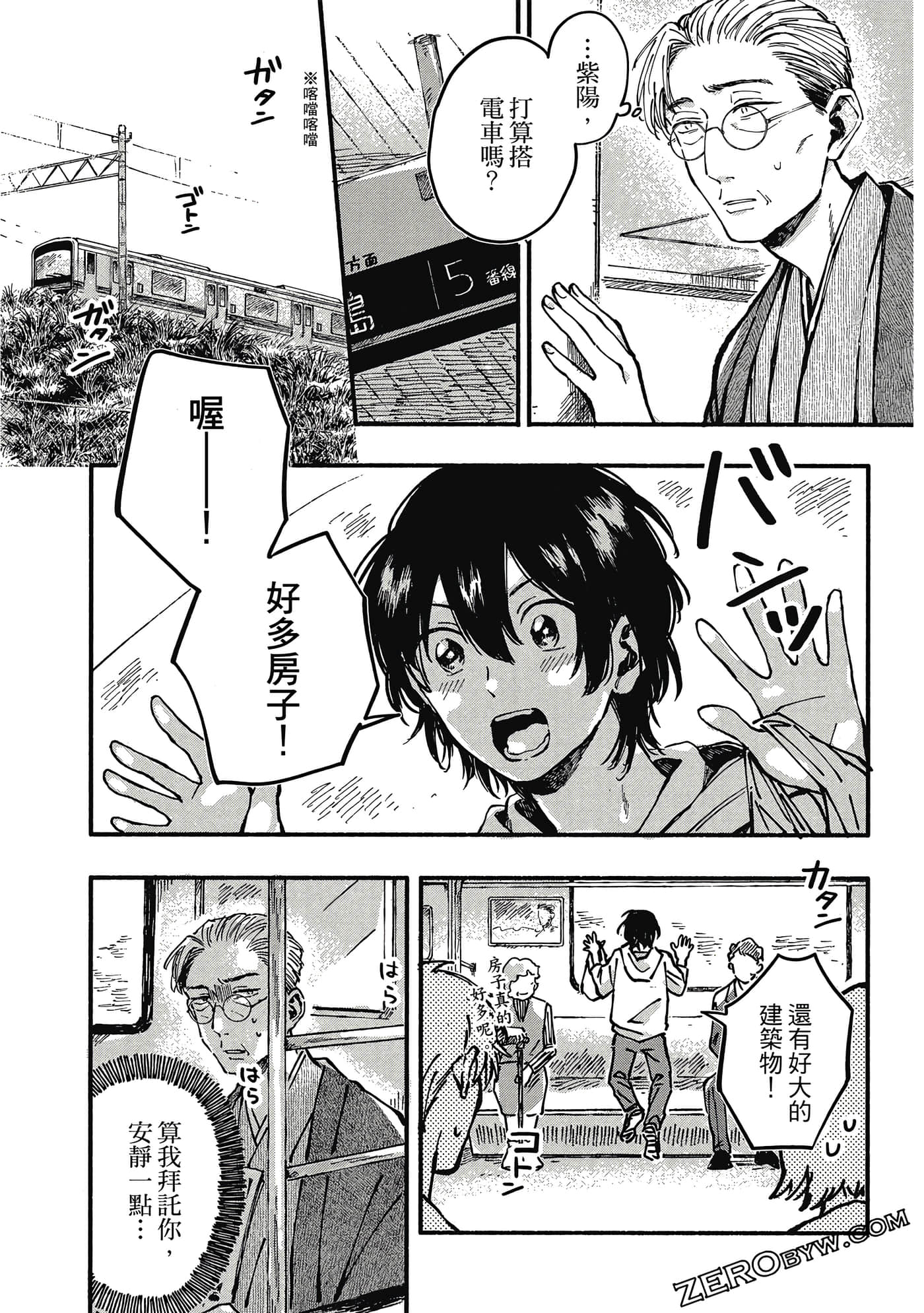 Page 86