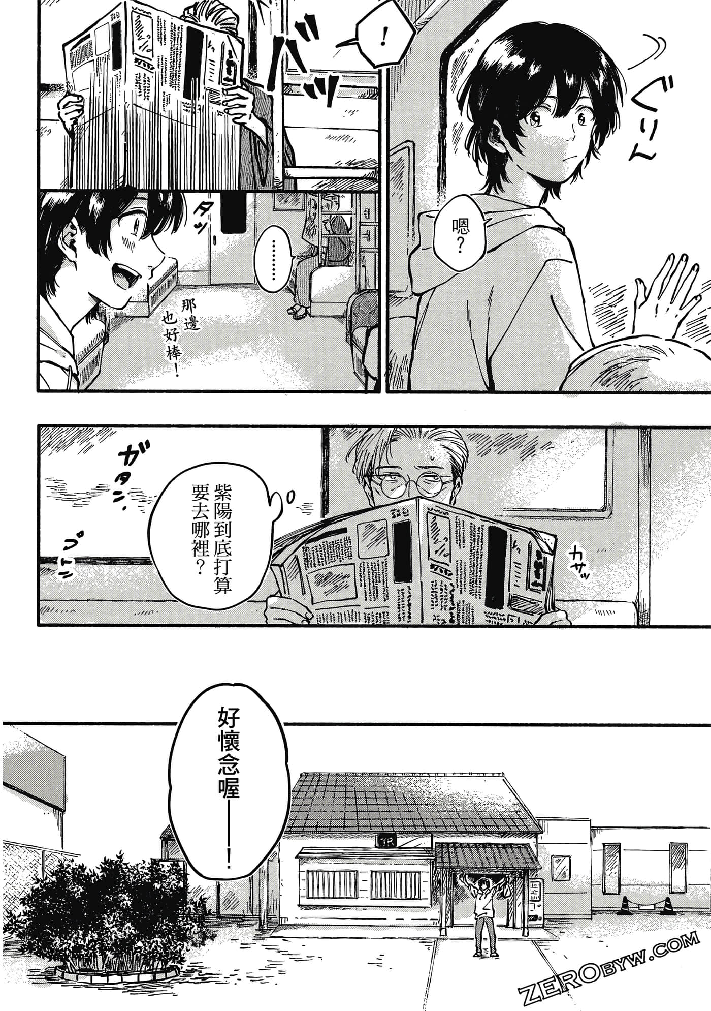 Page 87
