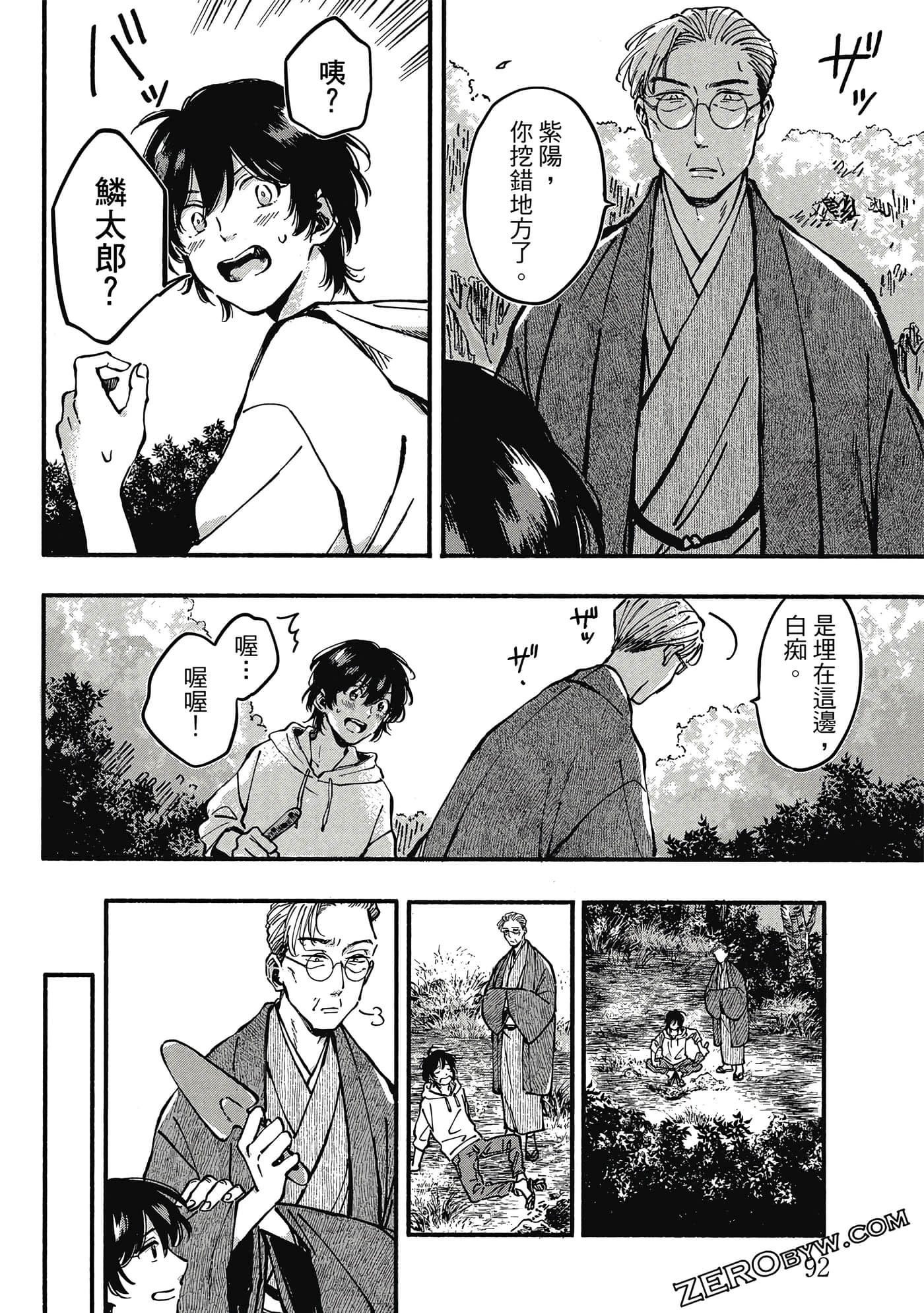 Page 93