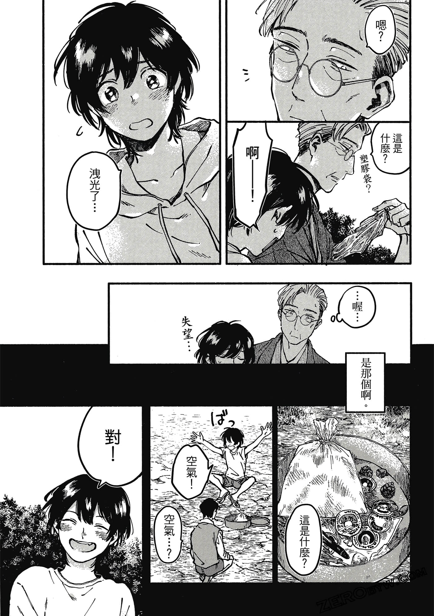 Page 96
