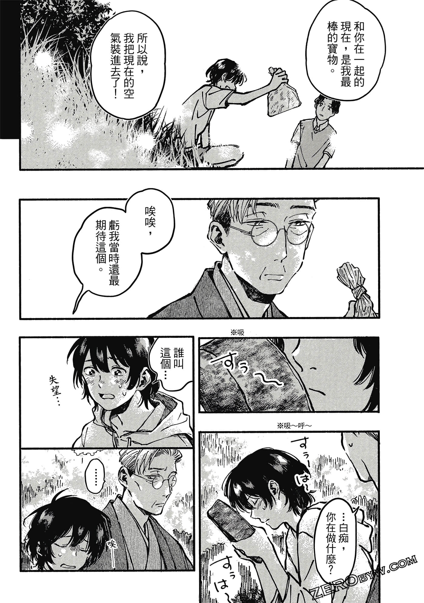 Page 97