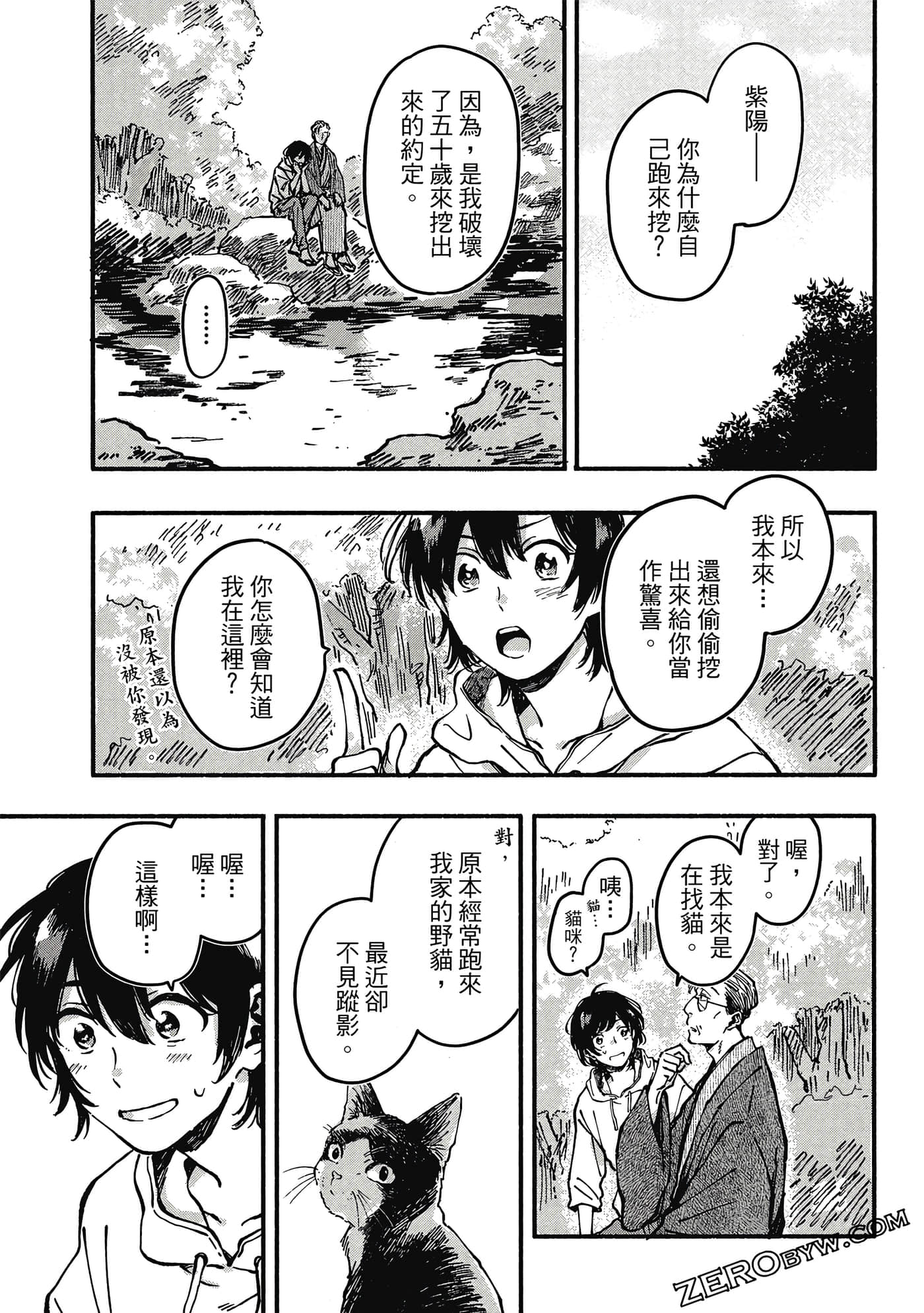 Page 100