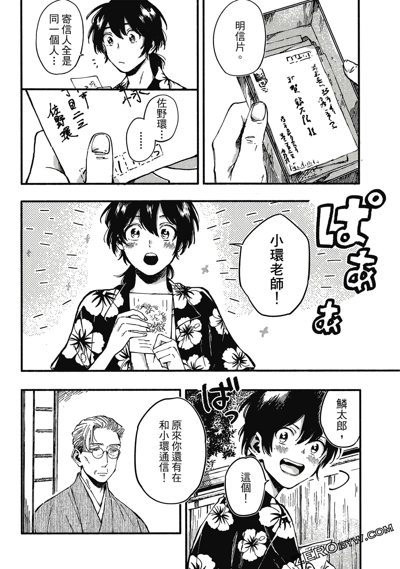 Page 105