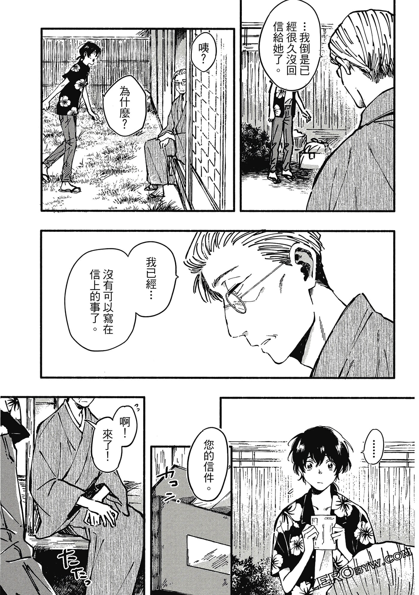 Page 106