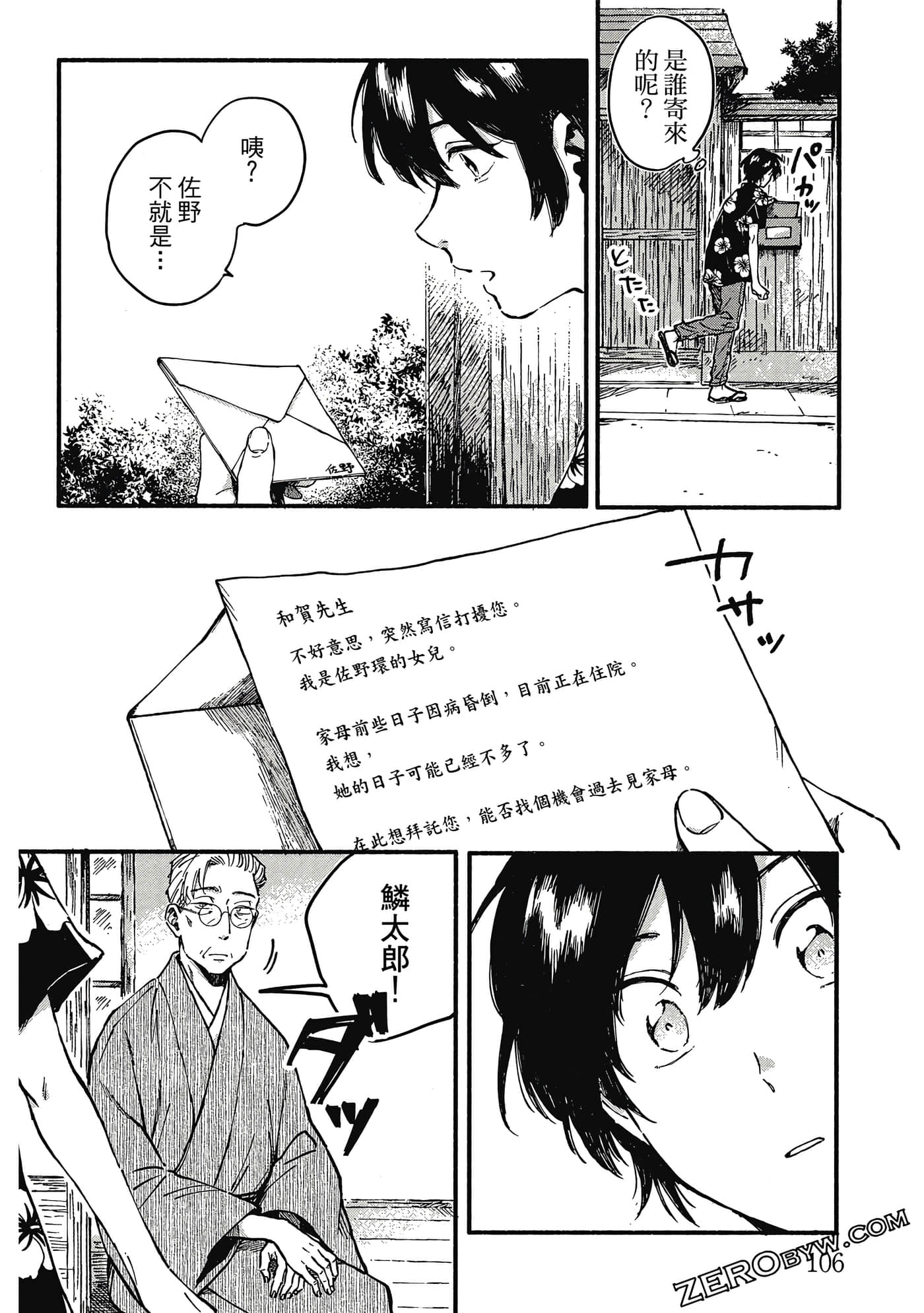 Page 107