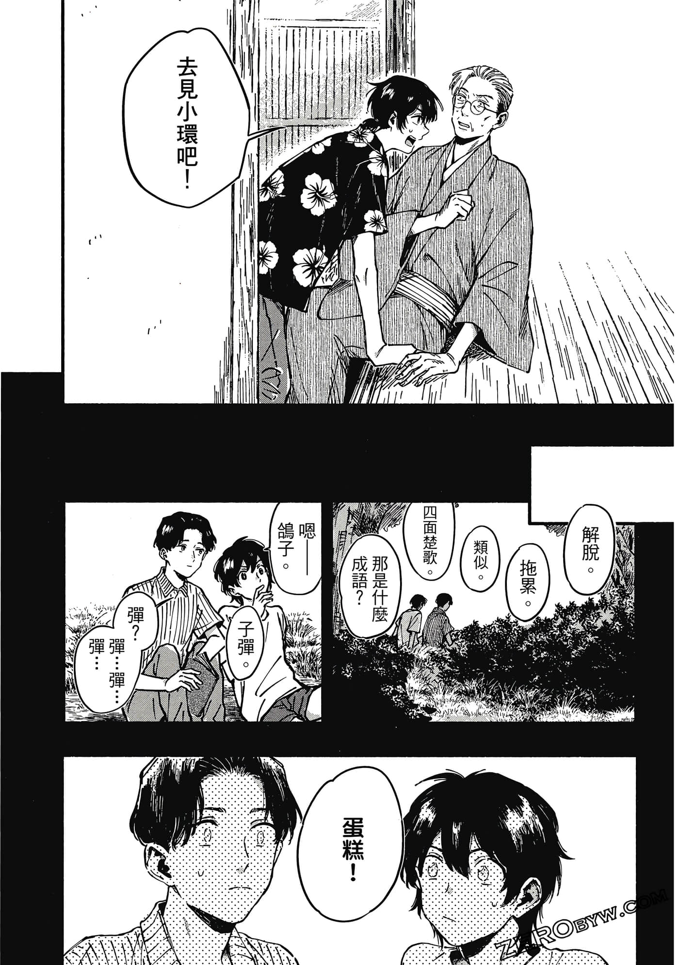 Page 108