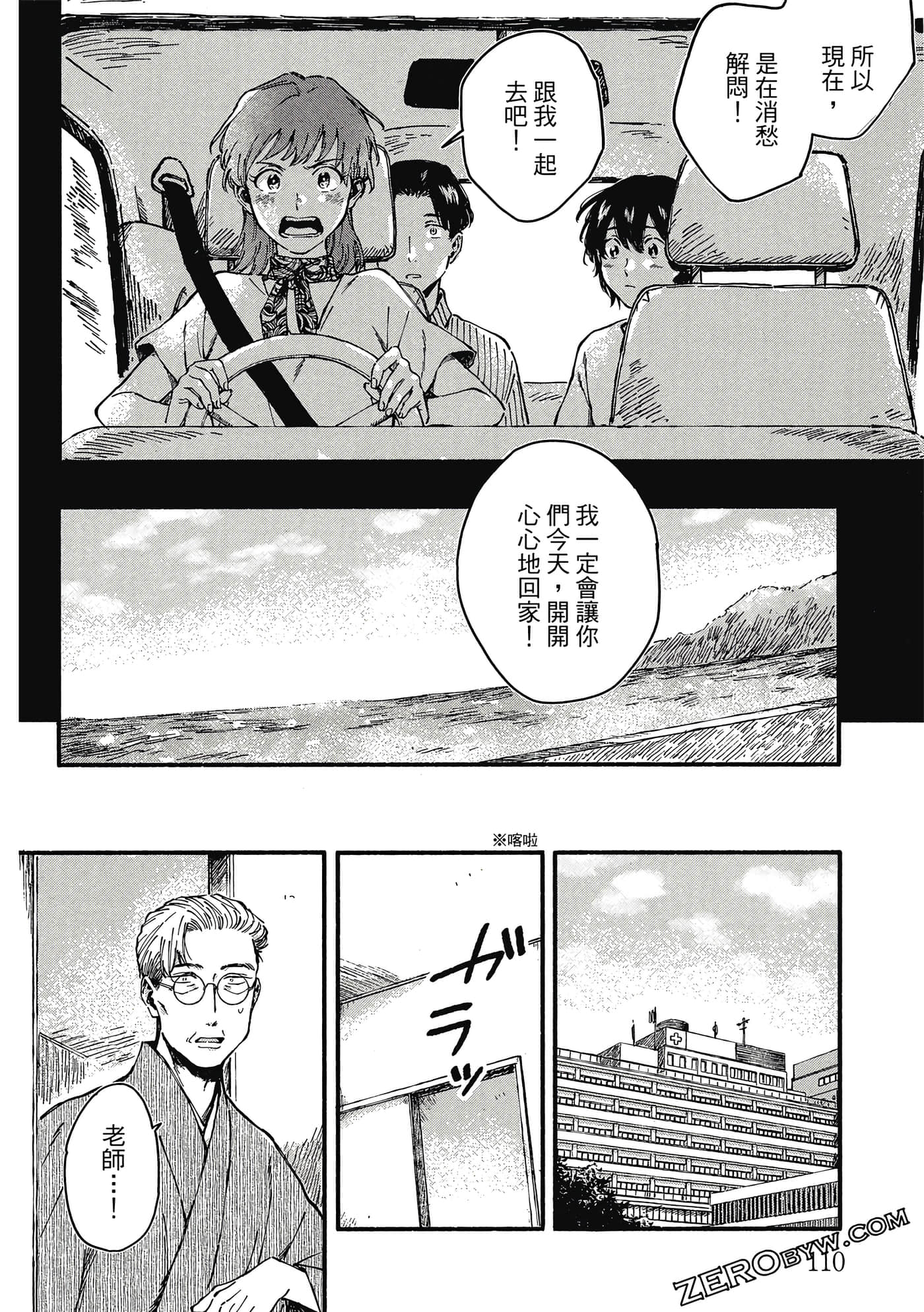 Page 111