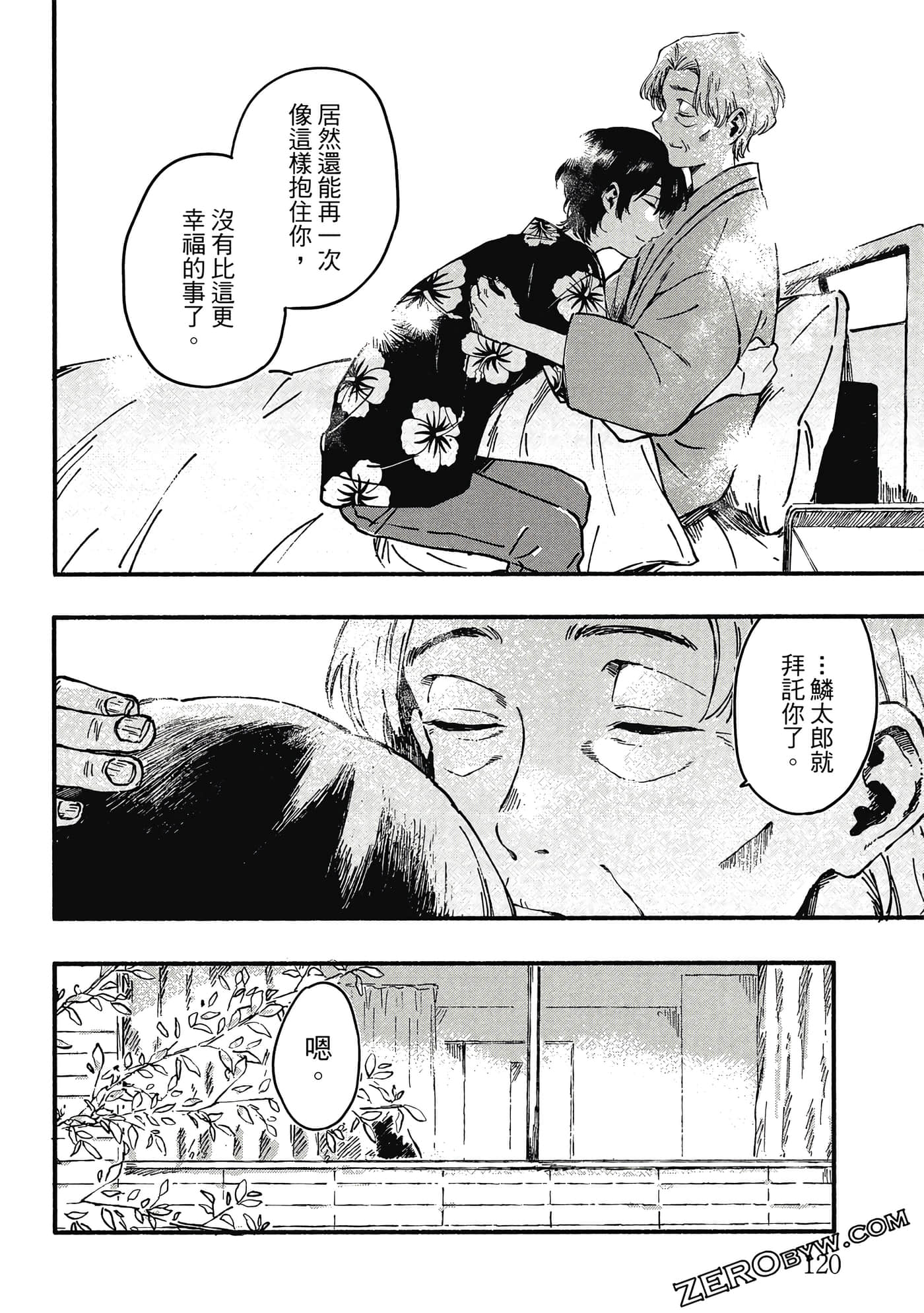 Page 121