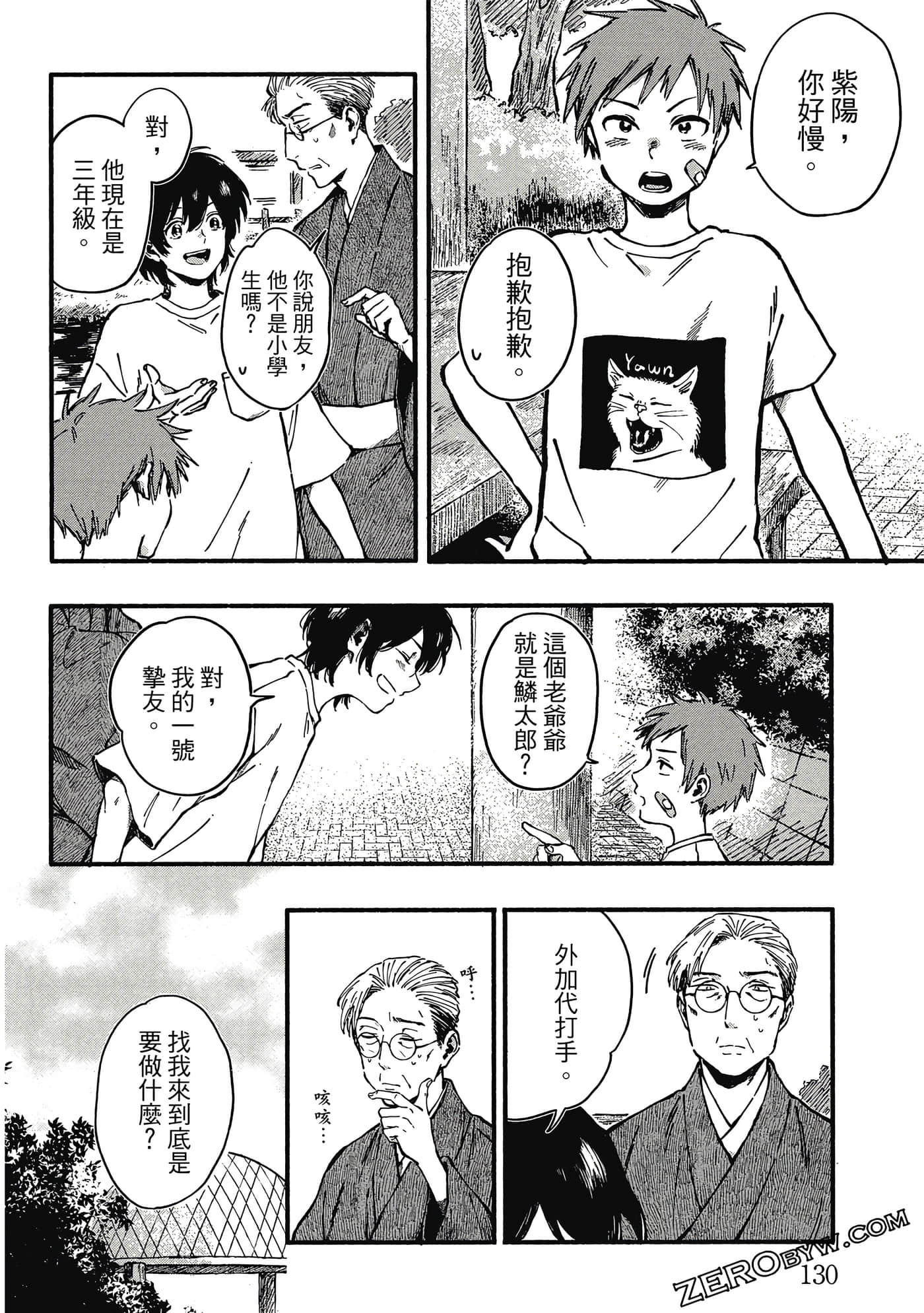 Page 131
