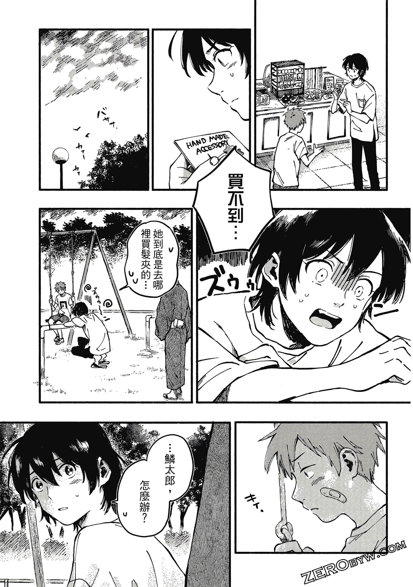 Page 134