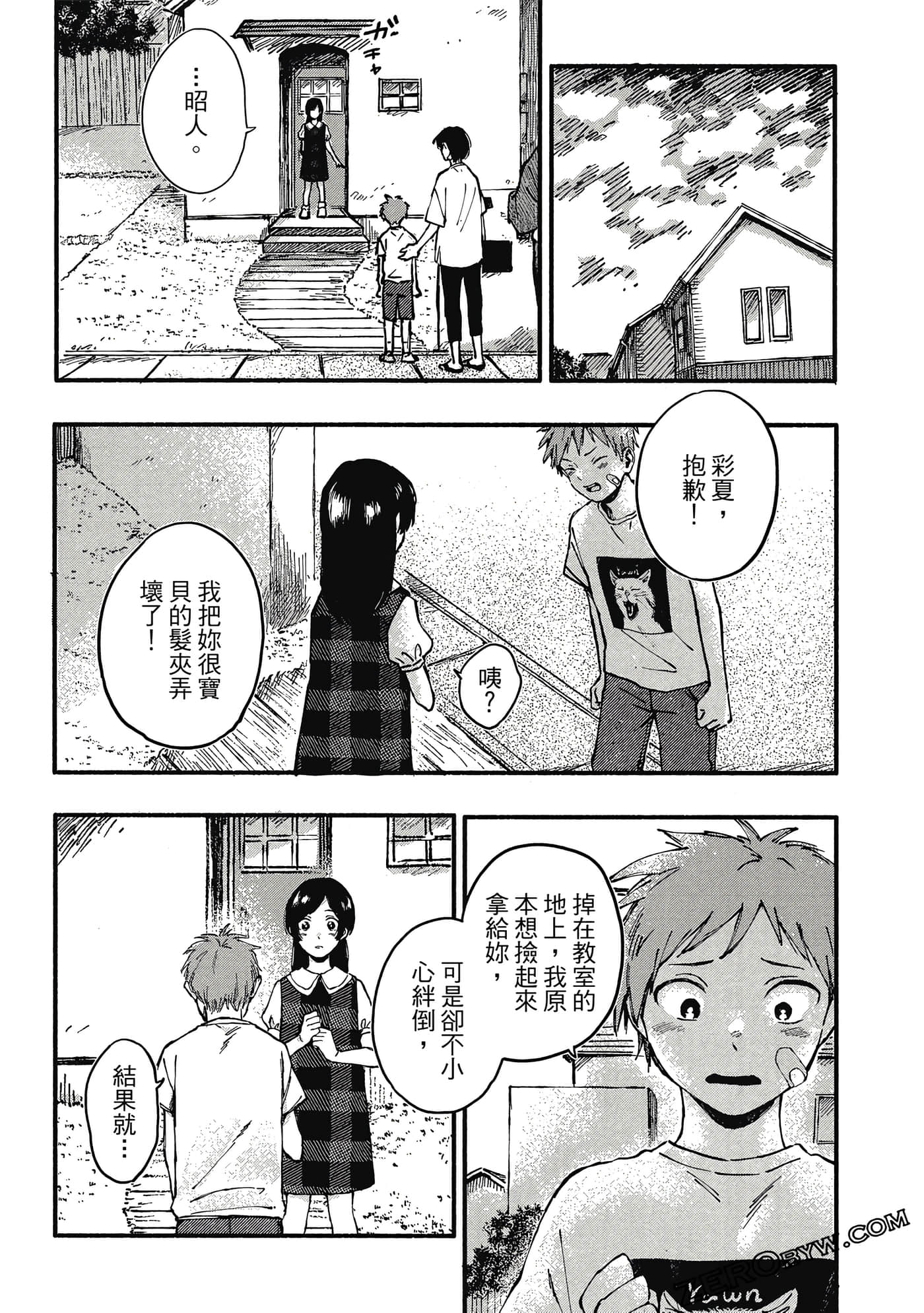 Page 137