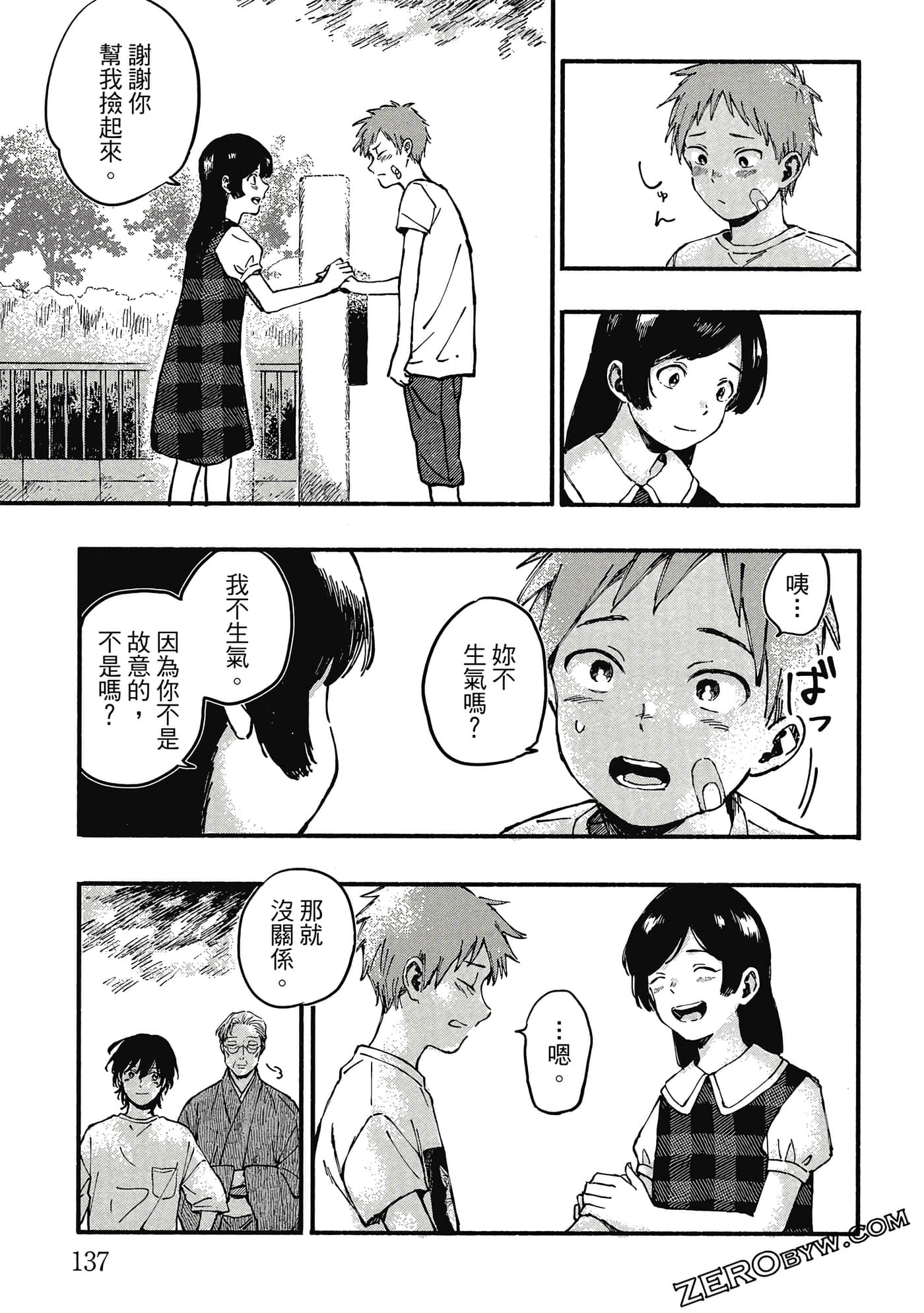 Page 138