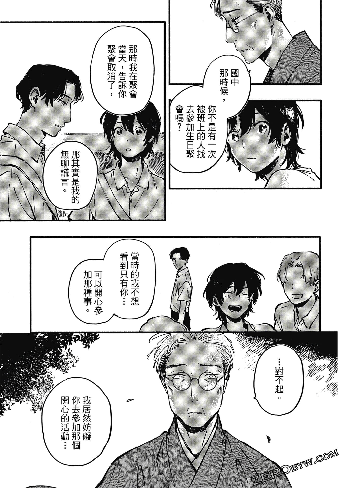 Page 140