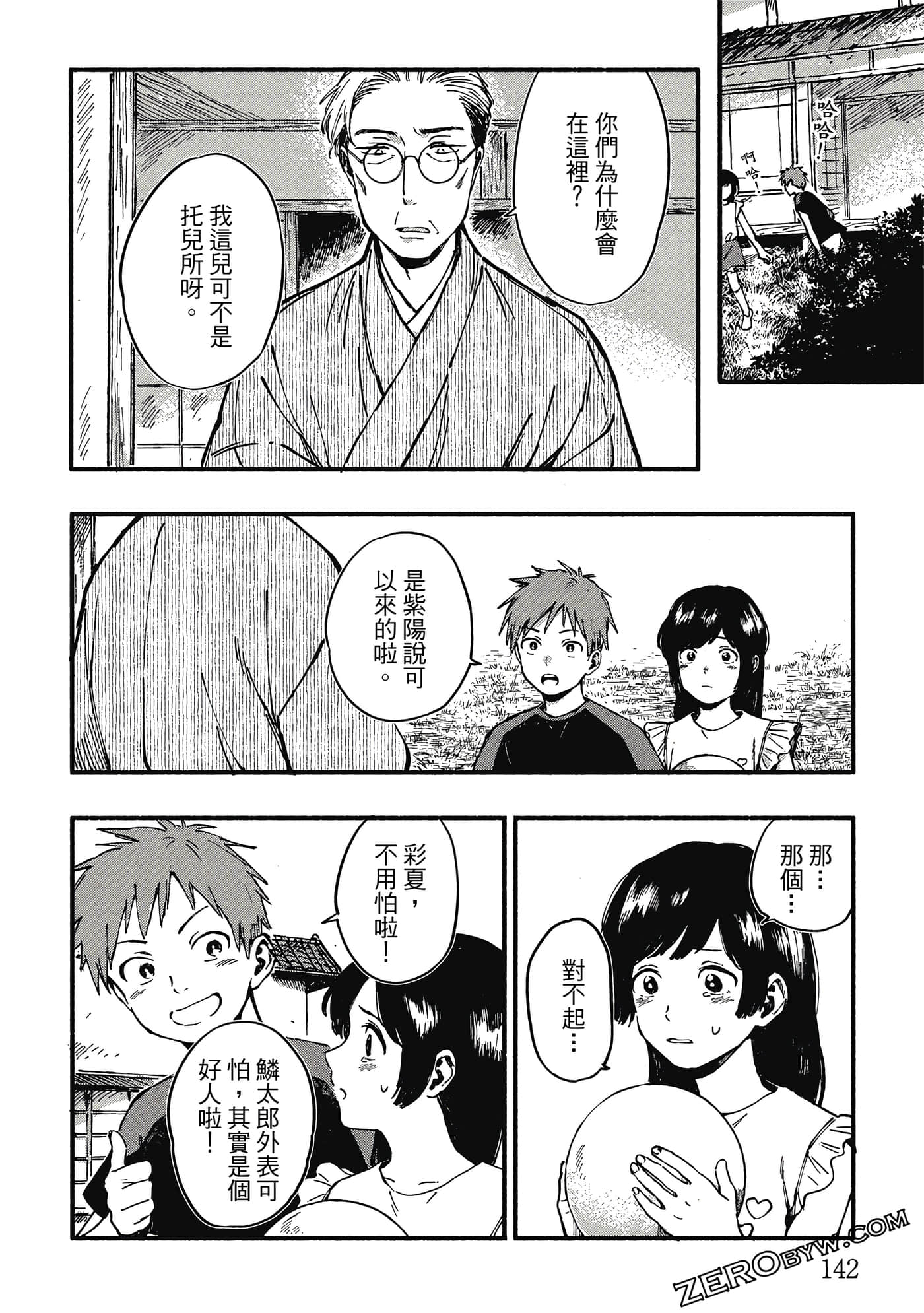 Page 143
