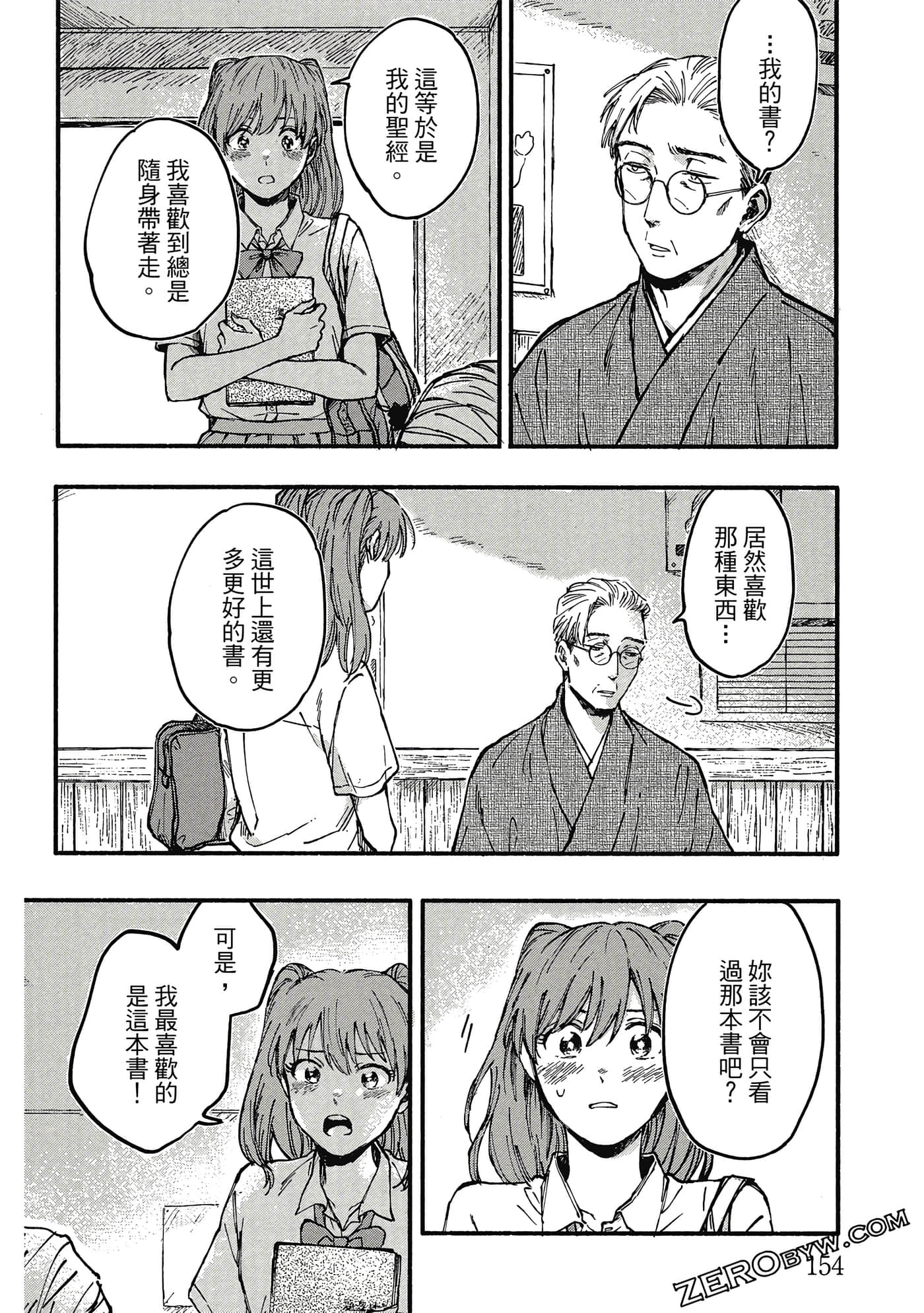 Page 155