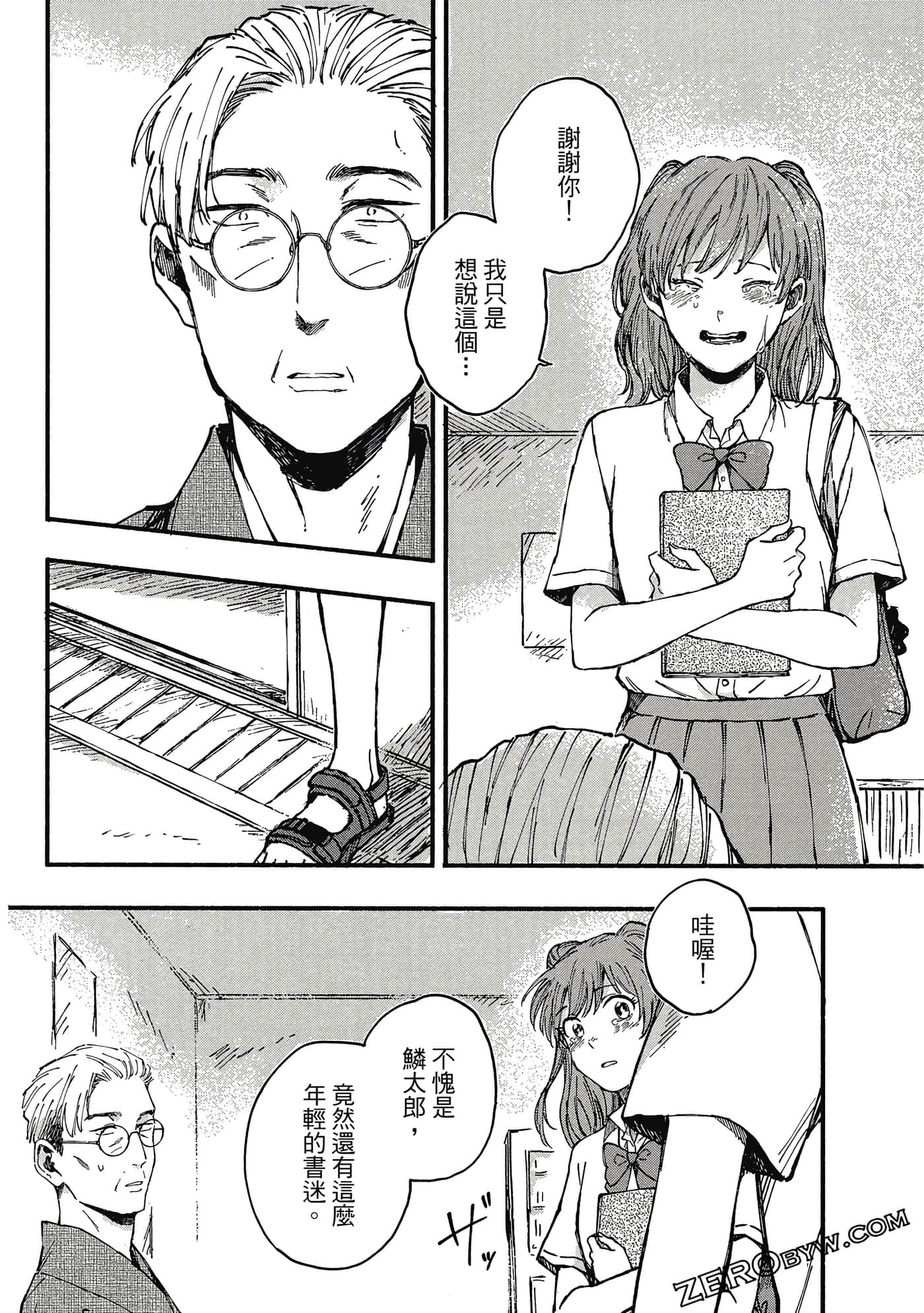 Page 161
