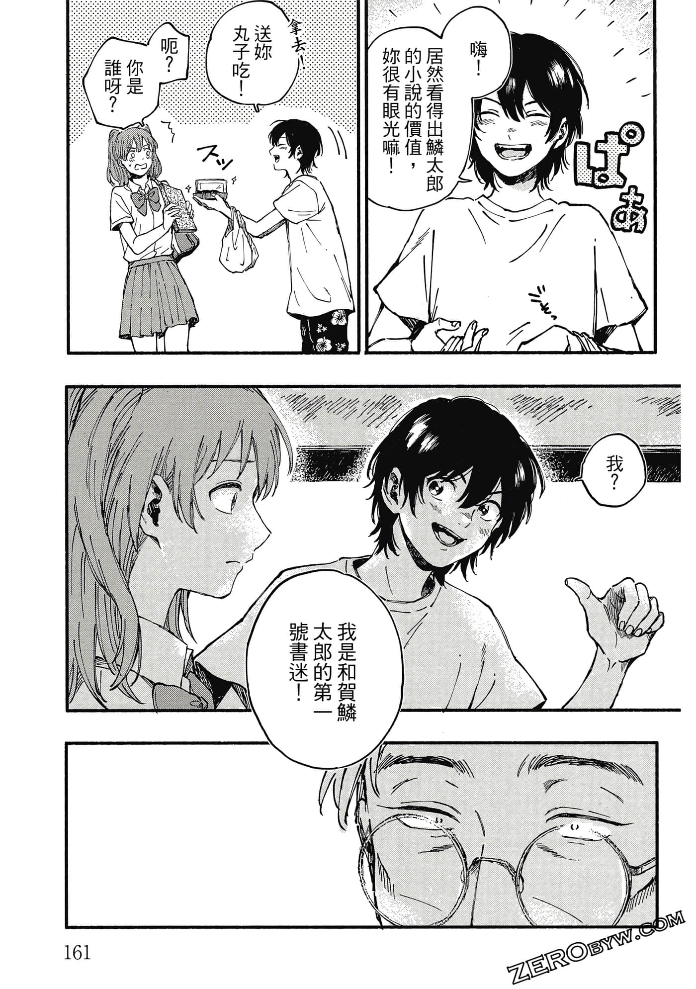 Page 162