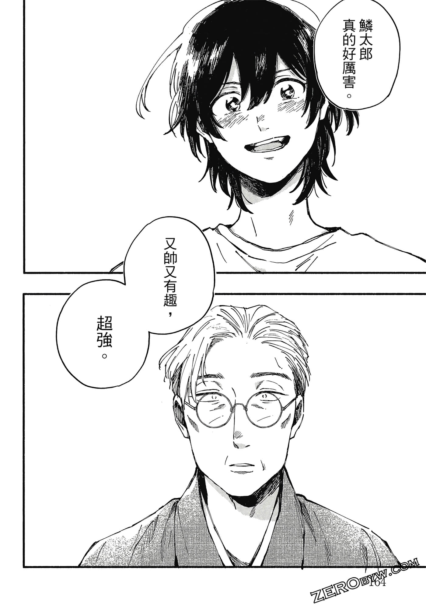 Page 165