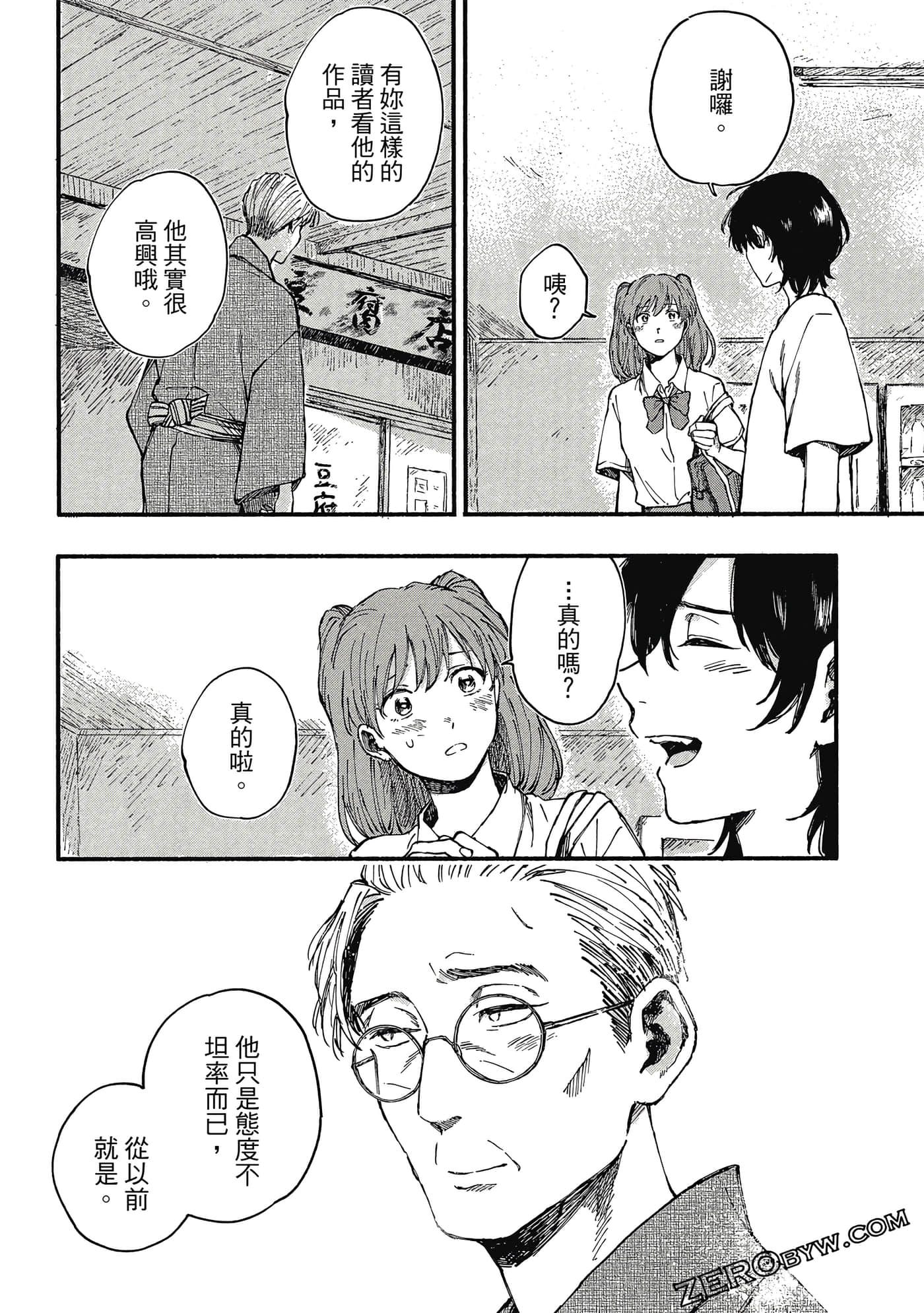 Page 167