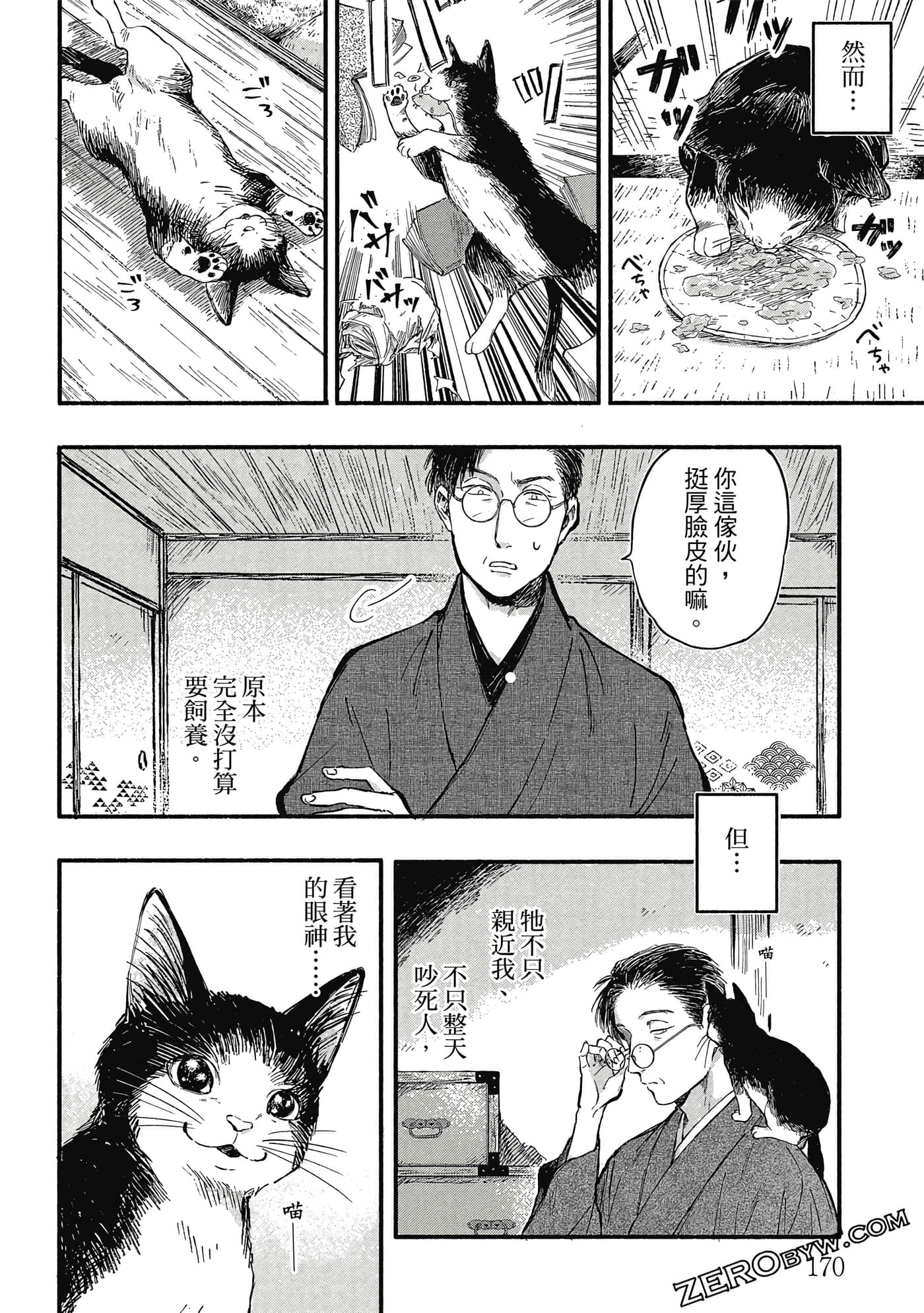 Page 171